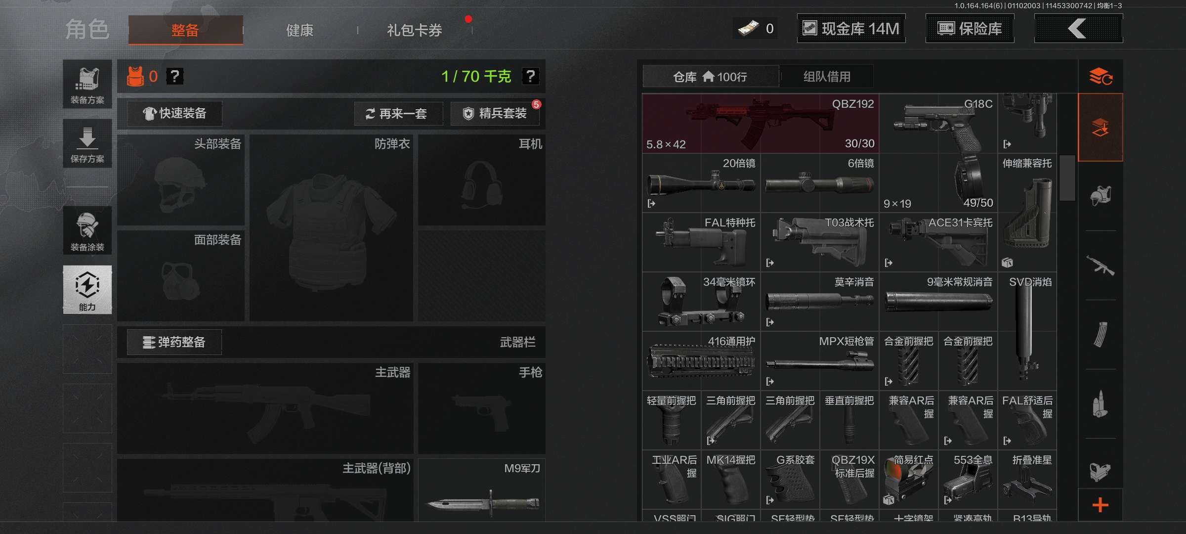 AQCMW41787暗区突围账号详情图7