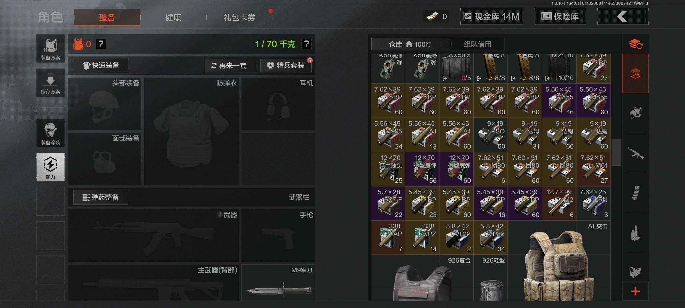 AQCMW41787暗区突围账号详情图10