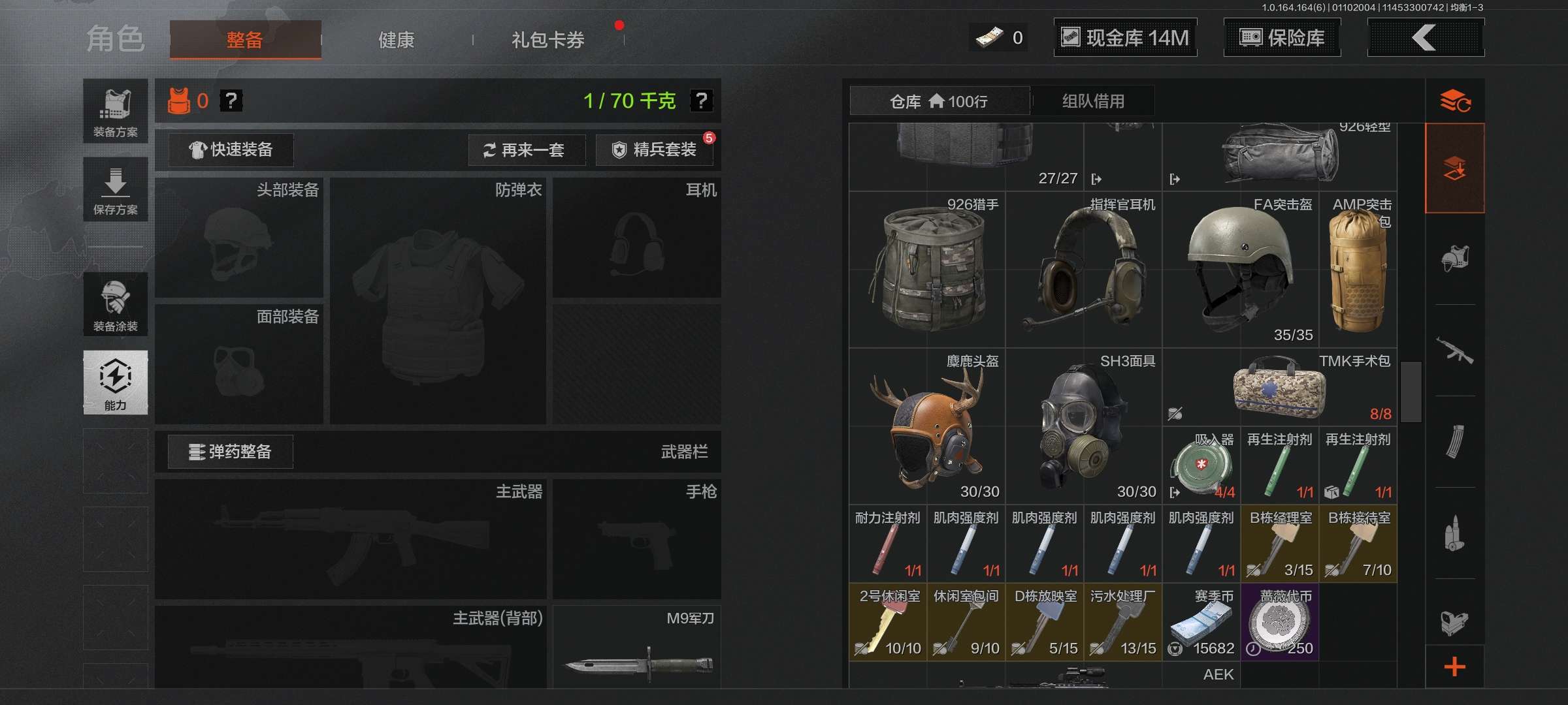 AQCMW41787暗区突围账号详情图11