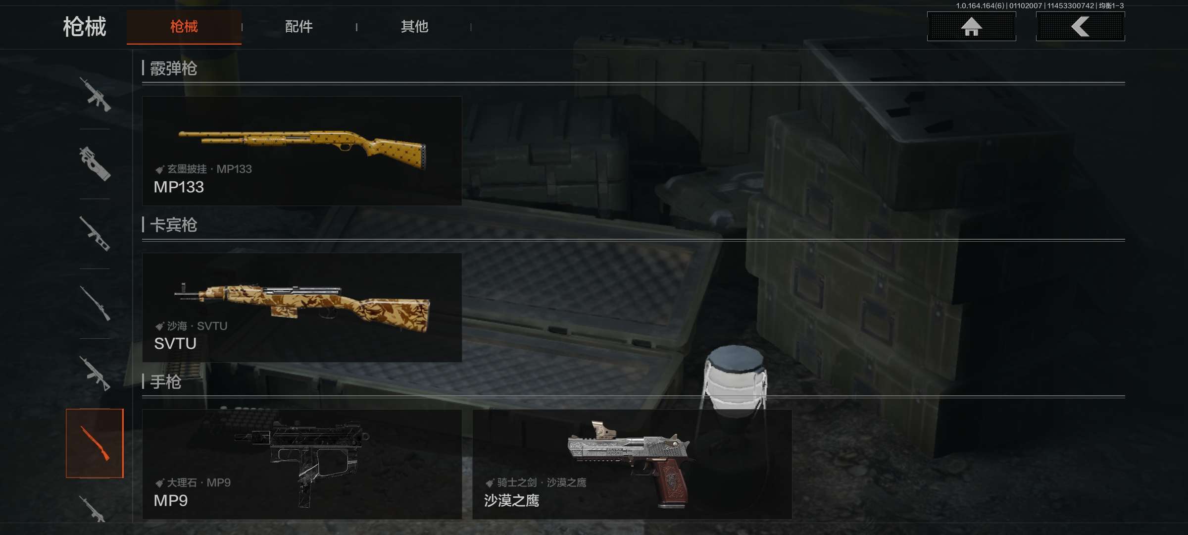 AQCMW41787暗区突围账号详情图19