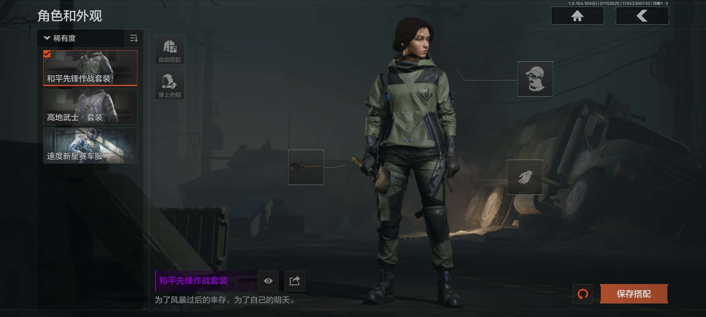 AQCMW41787暗区突围账号详情图20