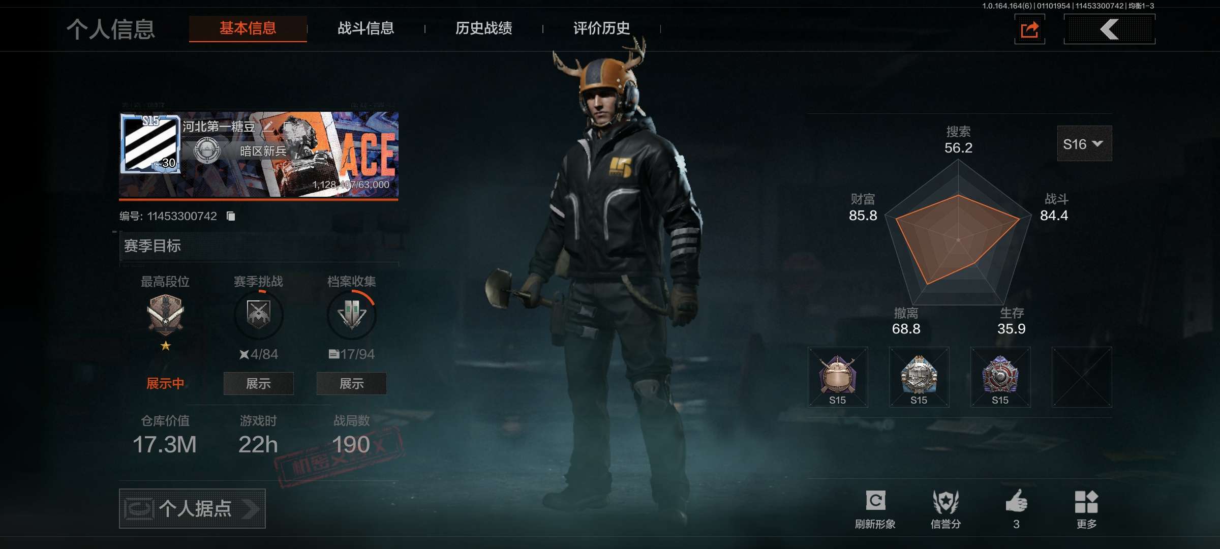 AQCMW41787暗区突围账号详情图2