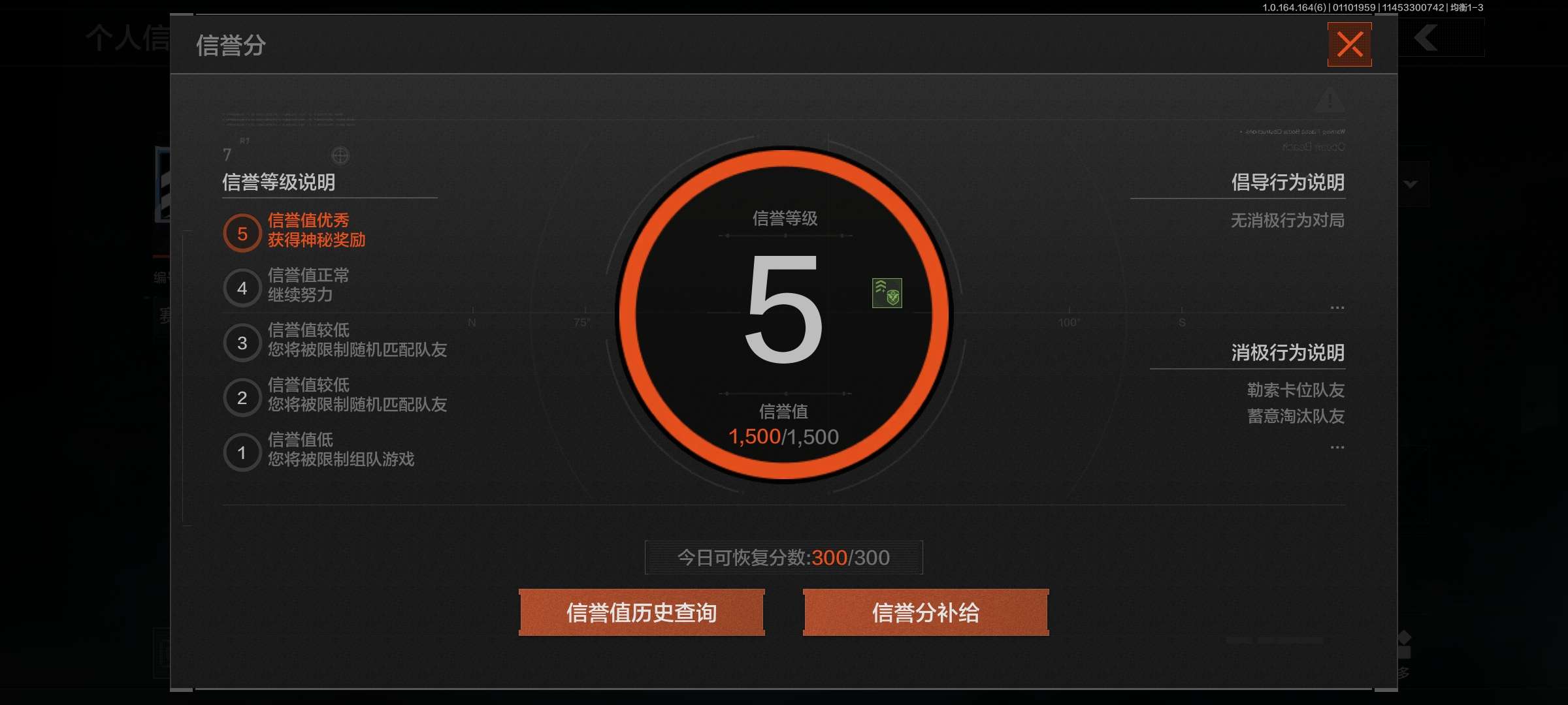 AQCMW41787暗区突围账号详情图3
