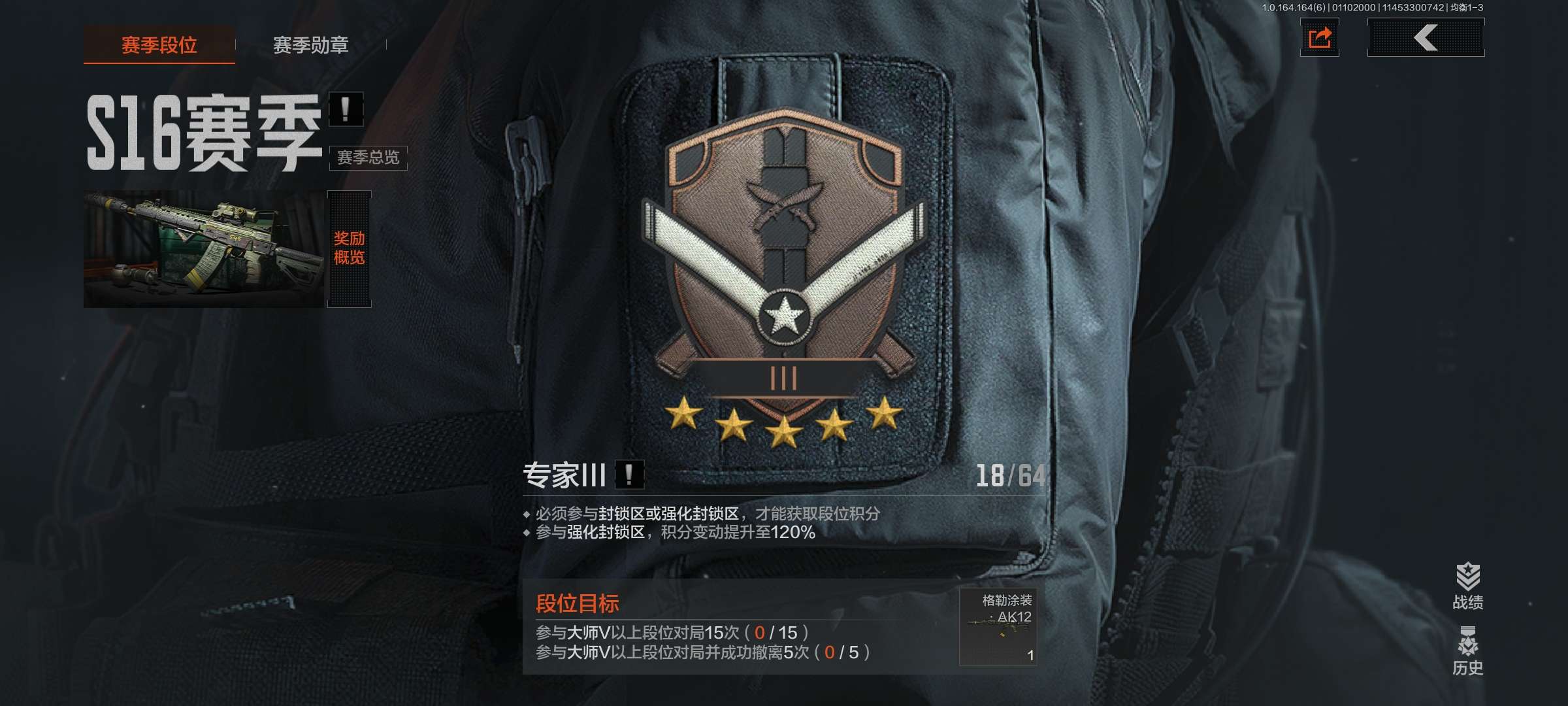 AQCMW41787暗区突围账号详情图4