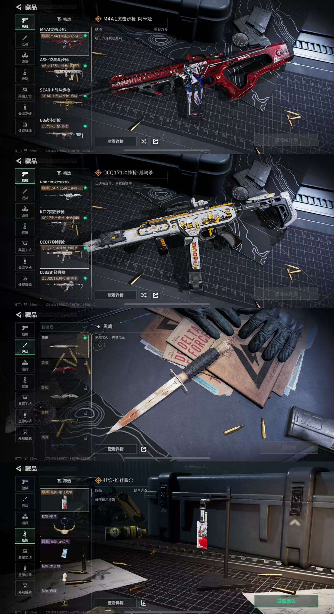 SJZCMW48330三角洲行动账号详情图3