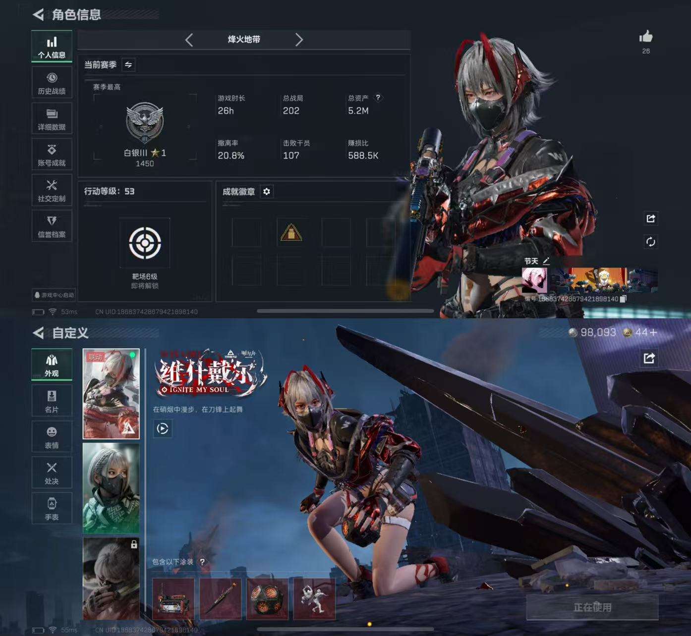 SJZCMW48330三角洲行动账号详情图2