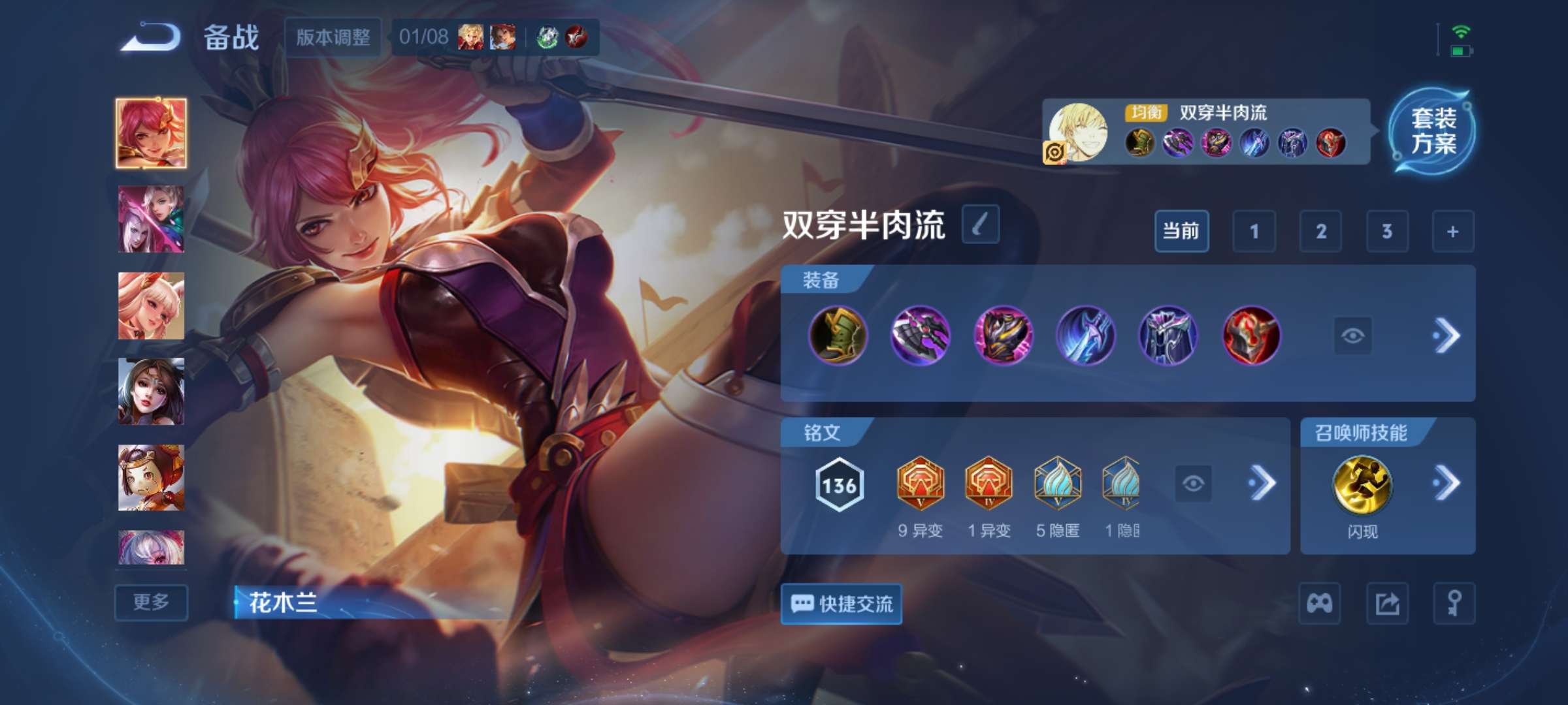 WZCMW440167王者荣耀账号详情图10