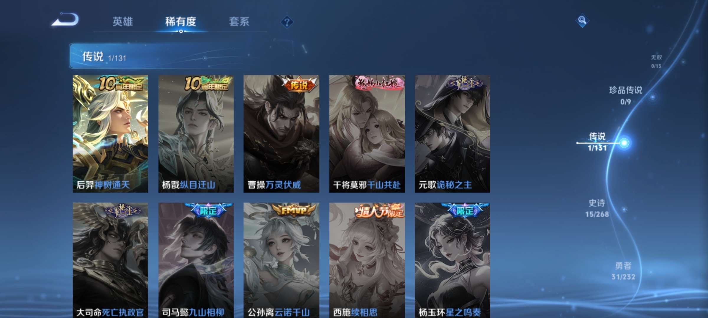 WZCMW440167王者荣耀账号详情图7