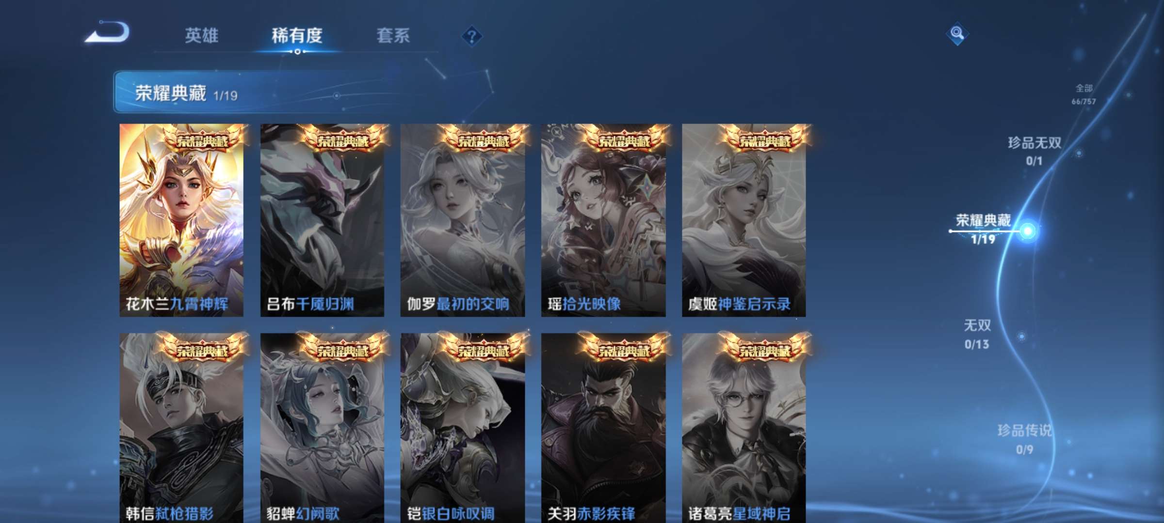 WZCMW440167王者荣耀账号详情图6