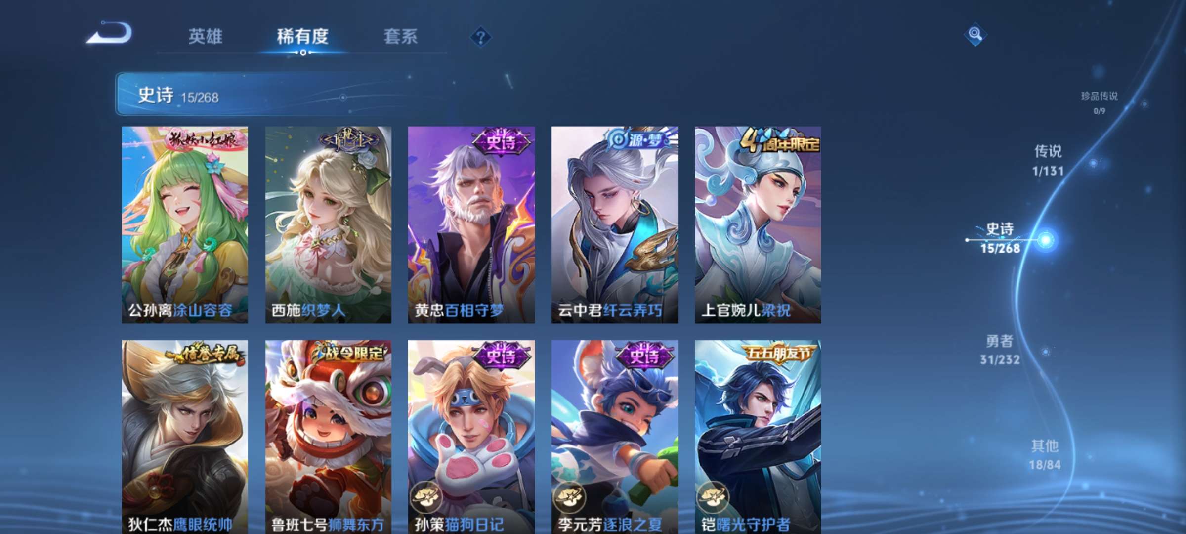 WZCMW440167王者荣耀账号详情图8