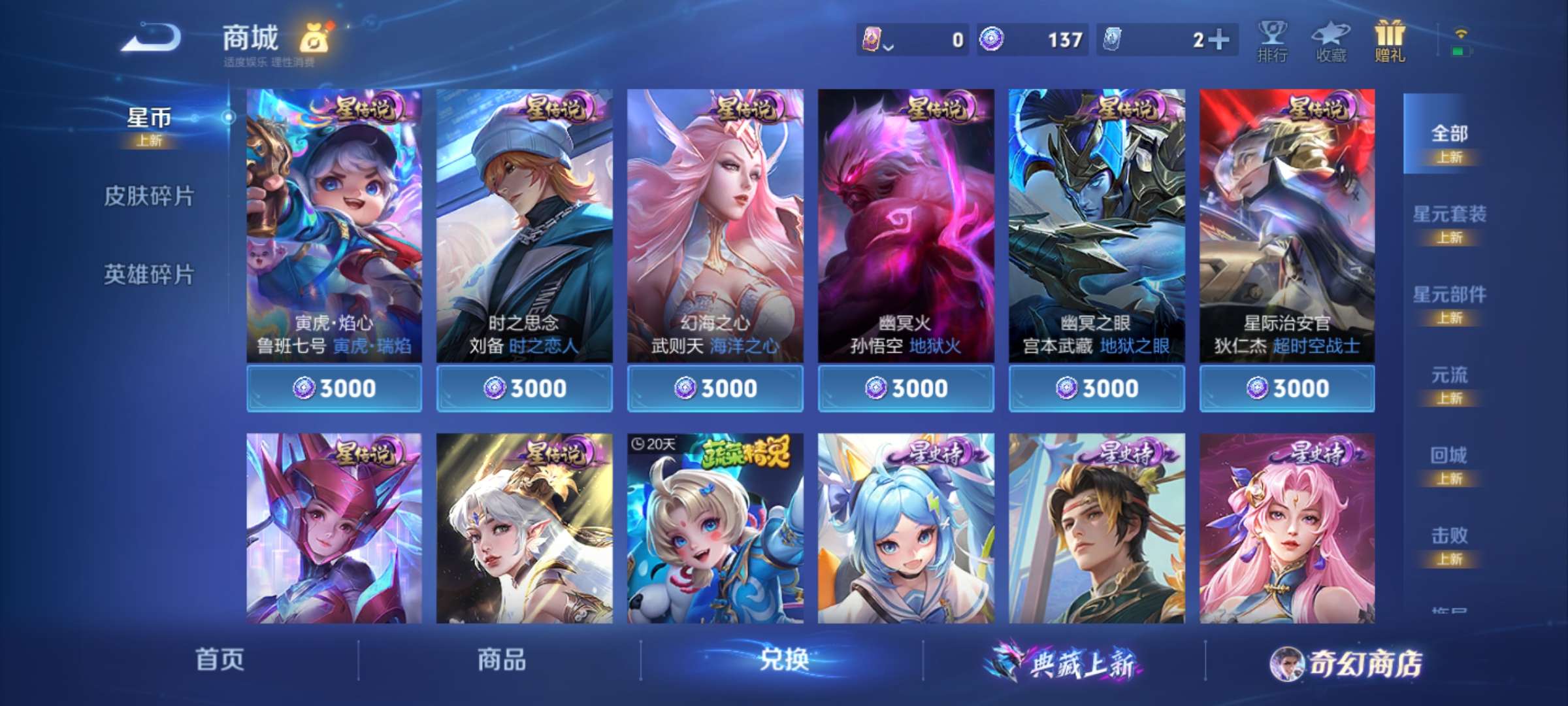 WZCMW440167王者荣耀账号详情图11