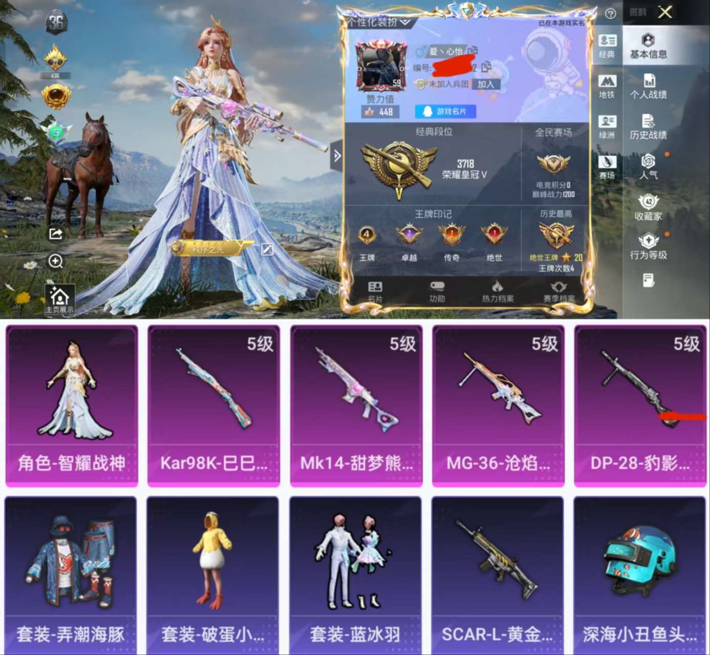 HPCMW419615和平精英账号详情图2