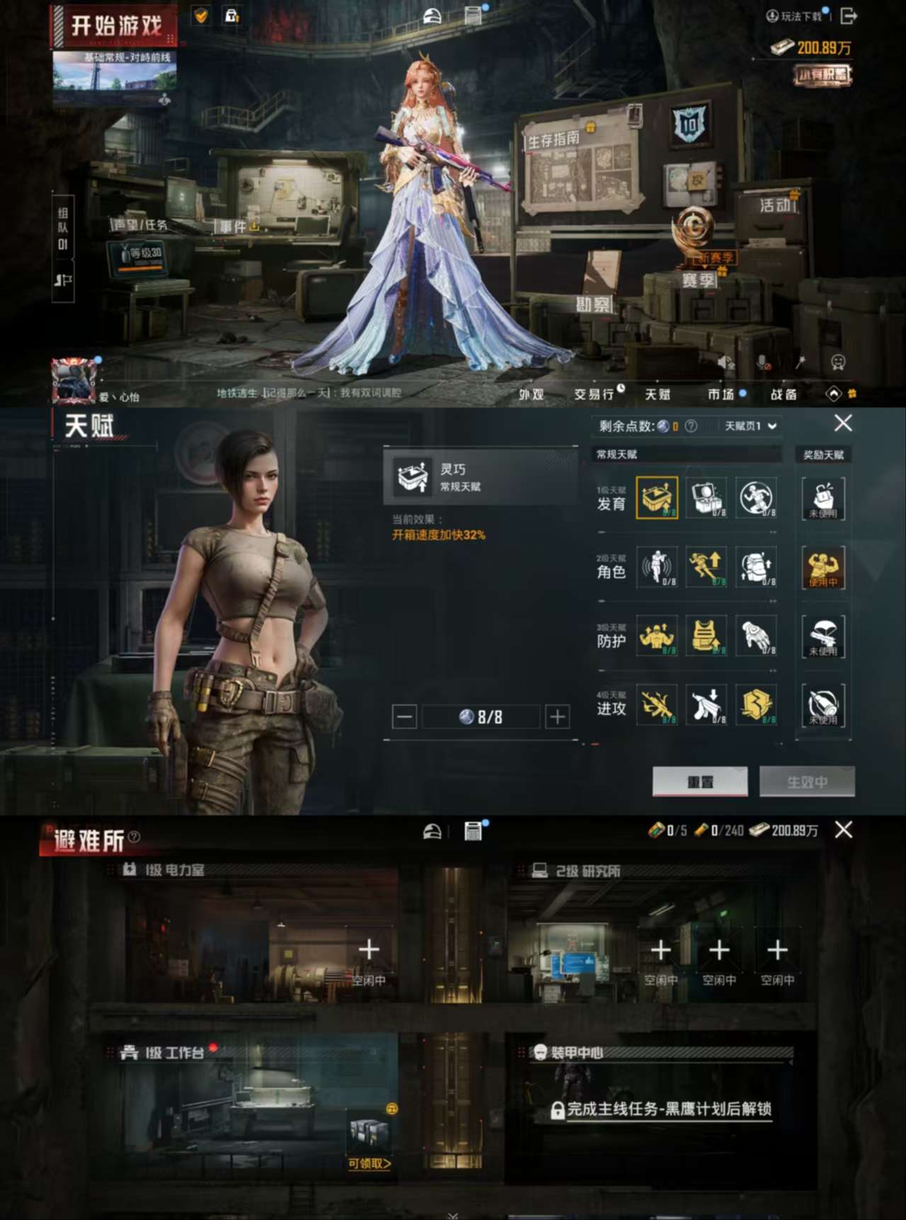 HPCMW419615和平精英账号详情图4