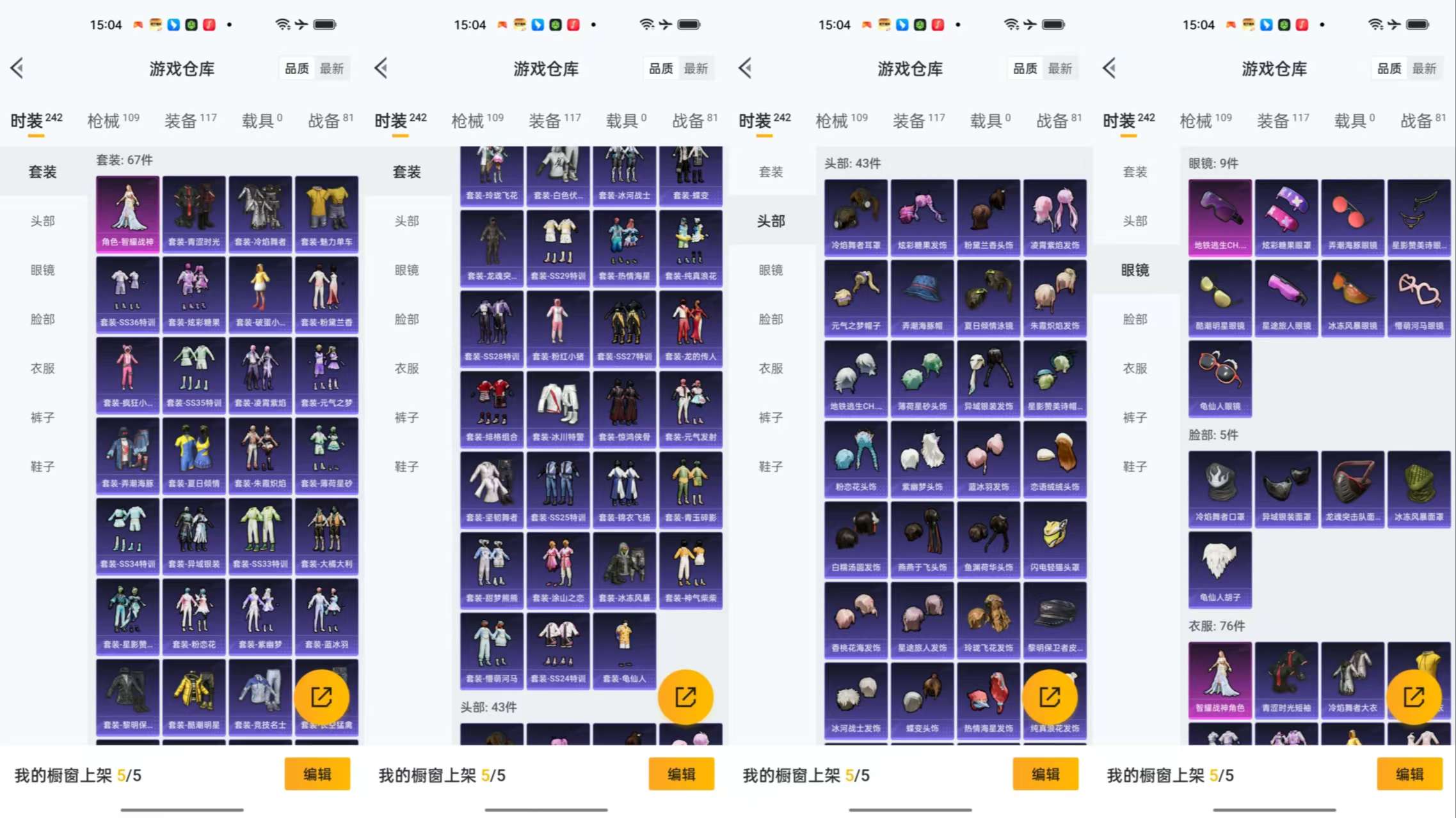 HPCMW419615和平精英账号详情图6