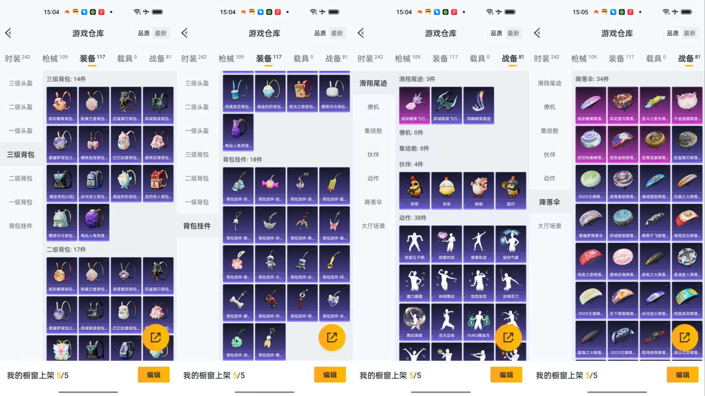 HPCMW419615和平精英账号详情图9