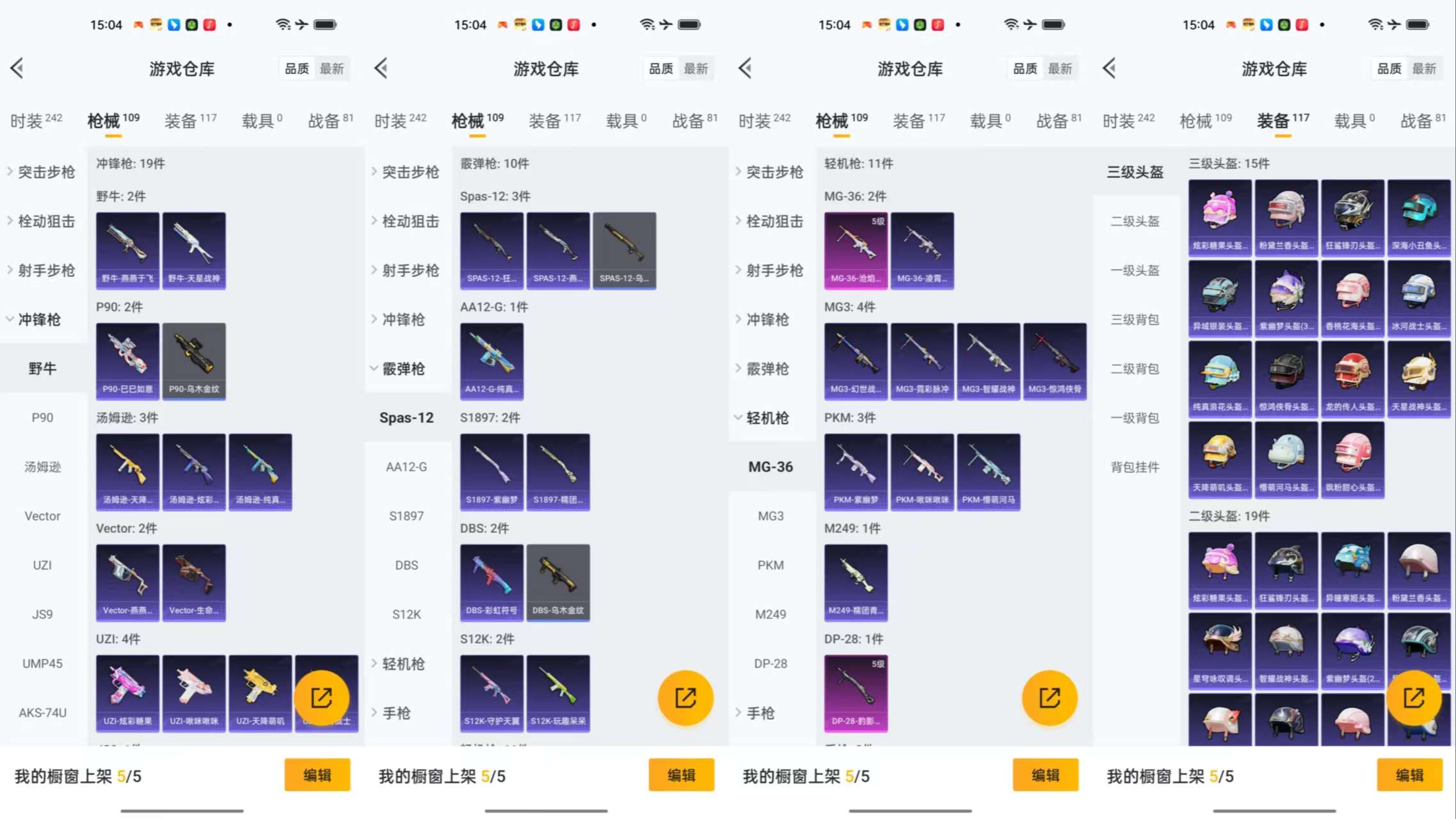 HPCMW419615和平精英账号详情图8