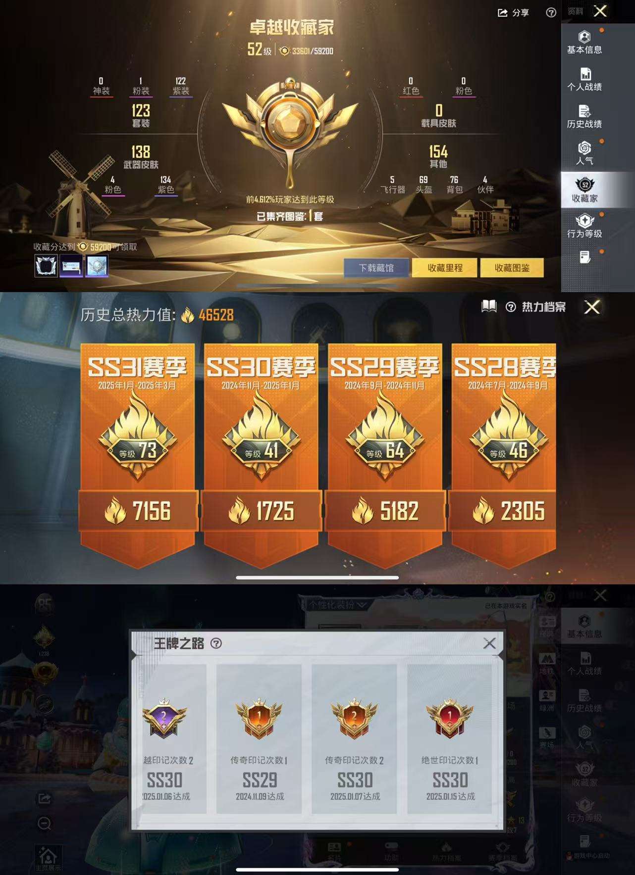 HPCMW419620和平精英账号详情图5