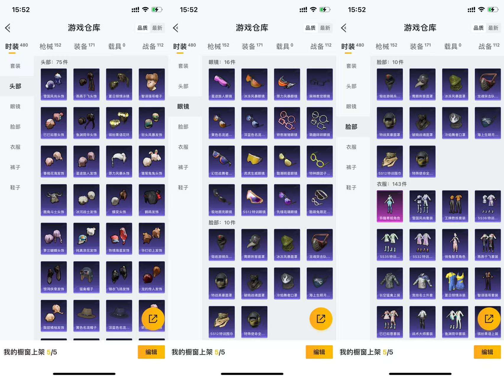 HPCMW419620和平精英账号详情图7