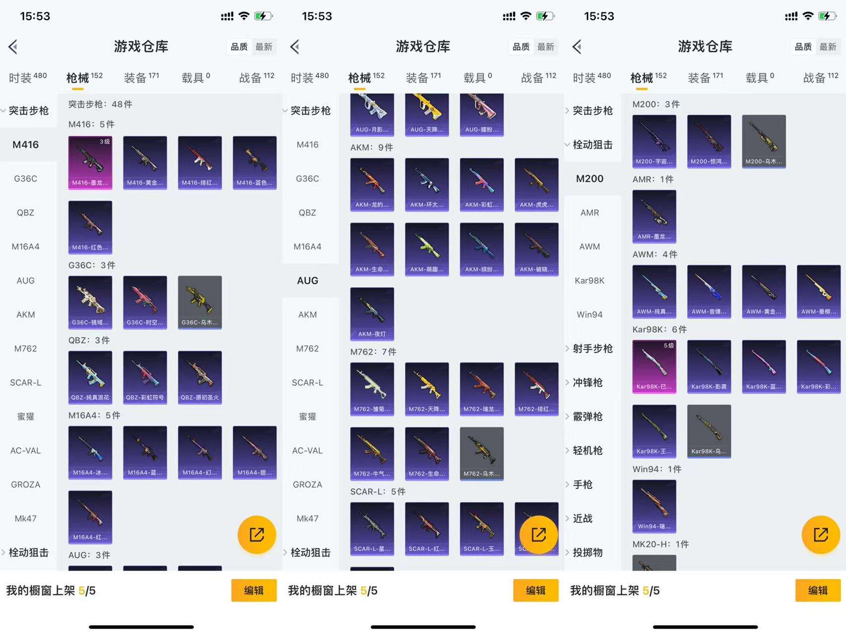 HPCMW419620和平精英账号详情图8