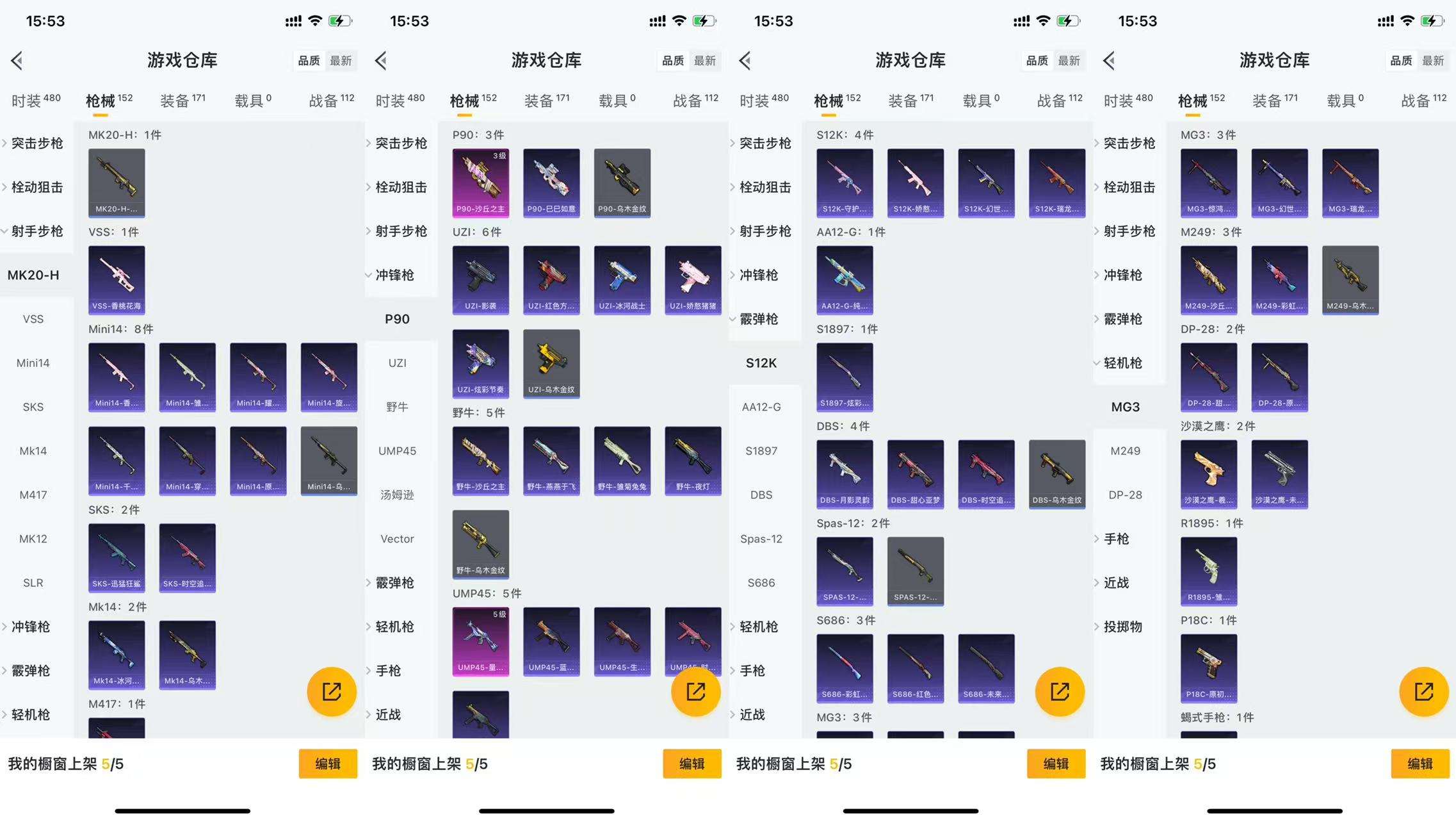 HPCMW419620和平精英账号详情图9