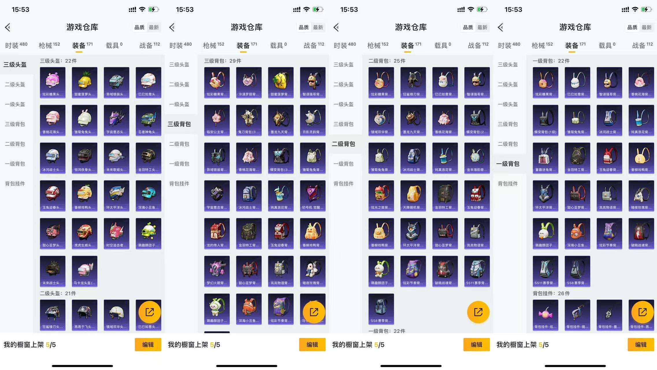 HPCMW419620和平精英账号详情图10