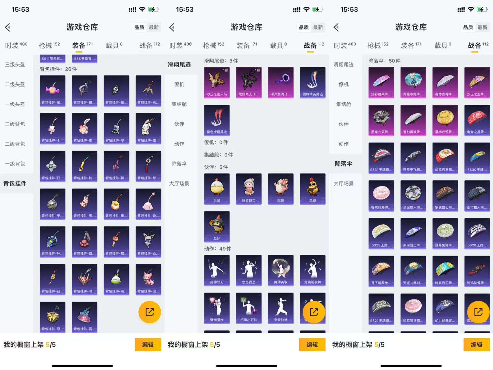 HPCMW419620和平精英账号详情图11