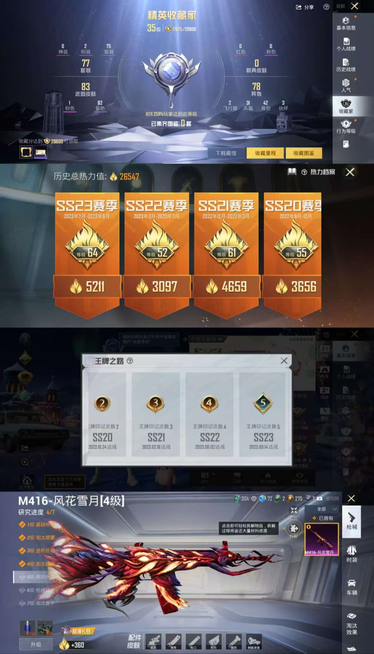 HPCMW419622和平精英账号详情图3