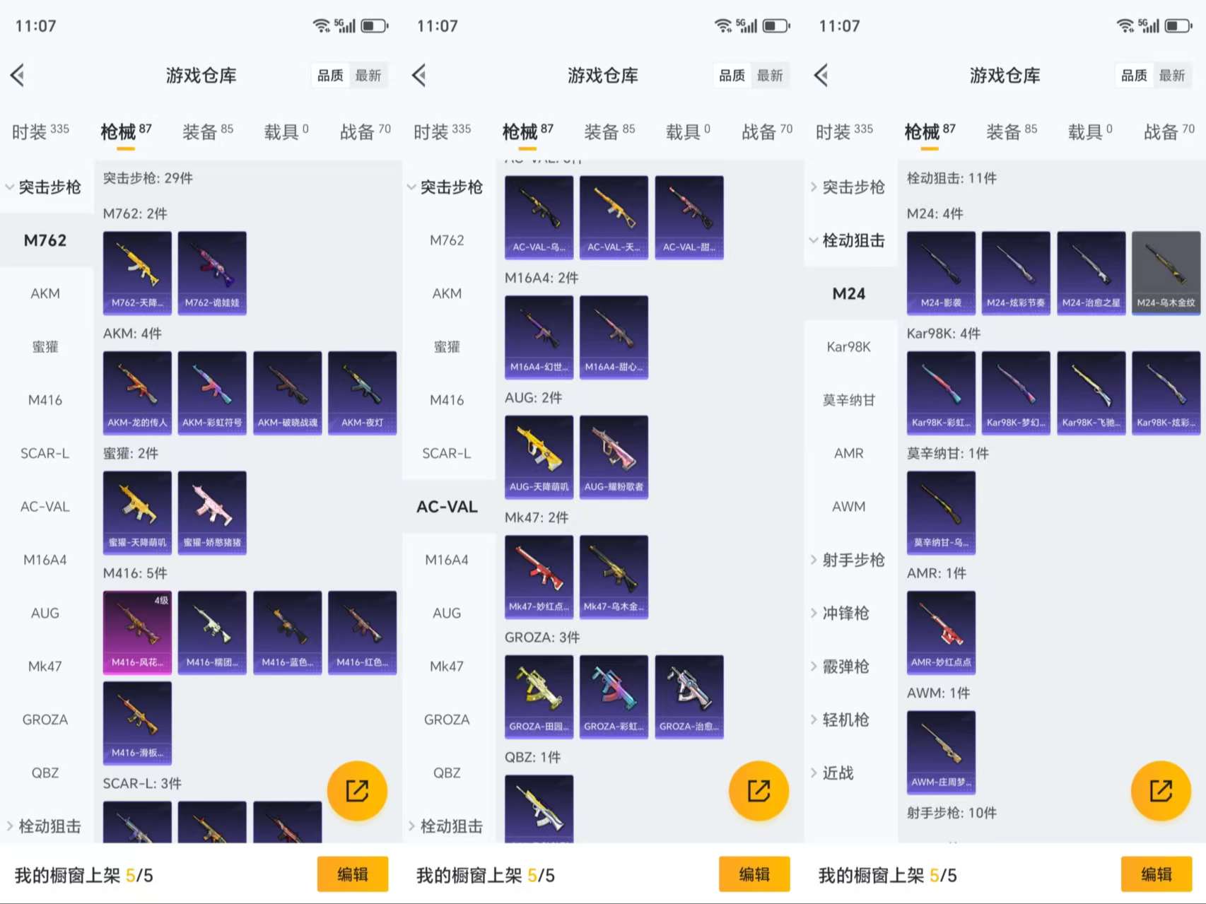 HPCMW419622和平精英账号详情图5