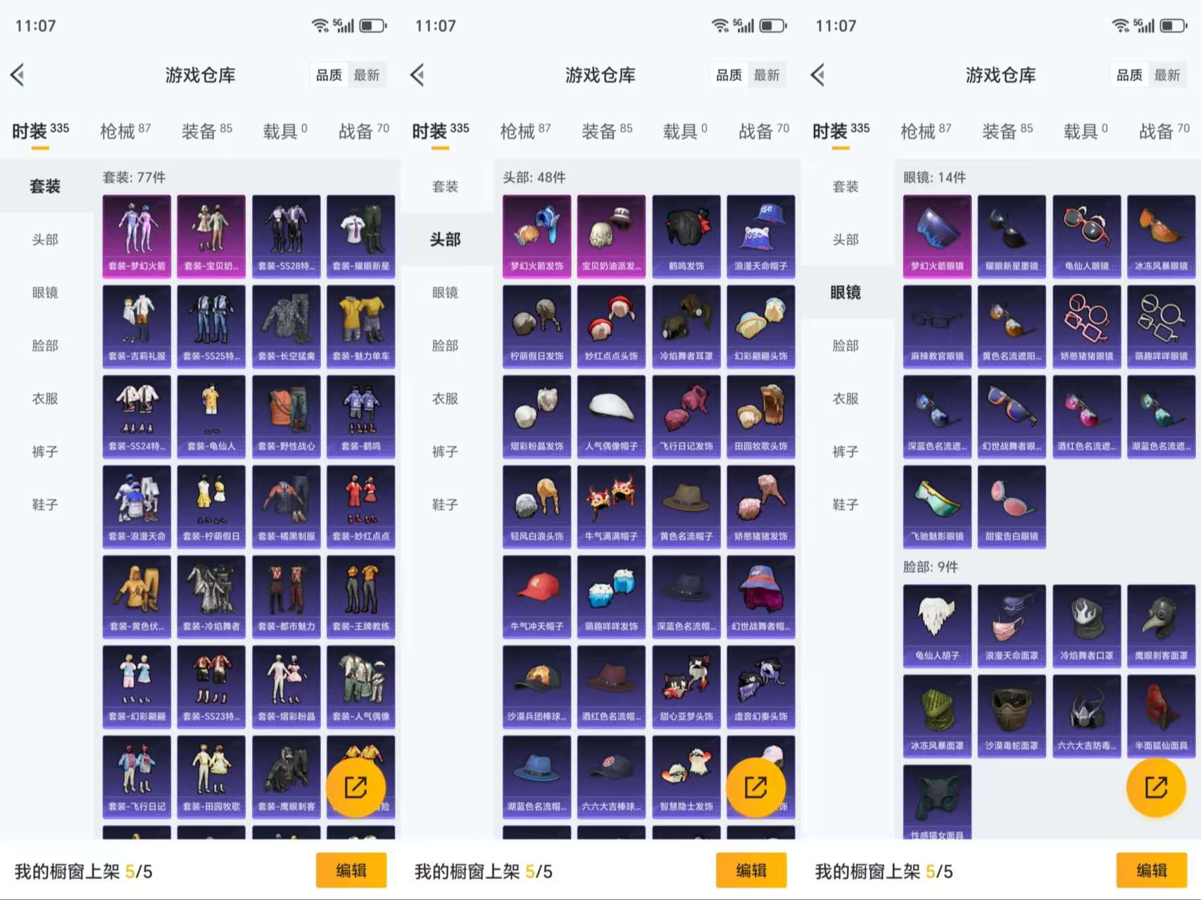 HPCMW419622和平精英账号详情图4