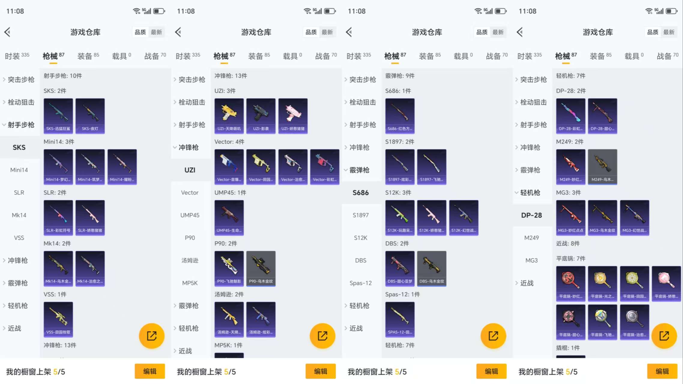 HPCMW419622和平精英账号详情图6