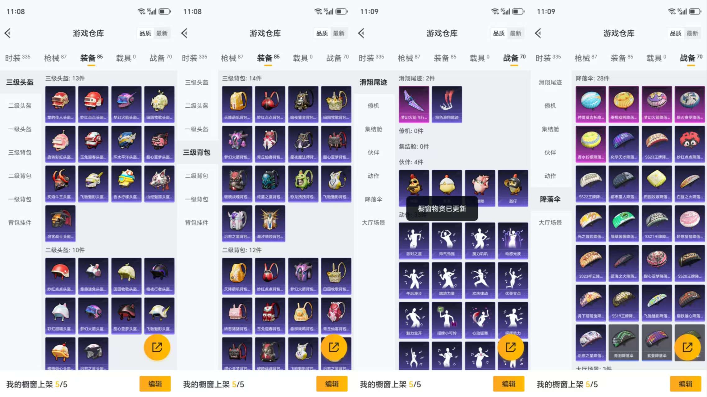 HPCMW419622和平精英账号详情图7