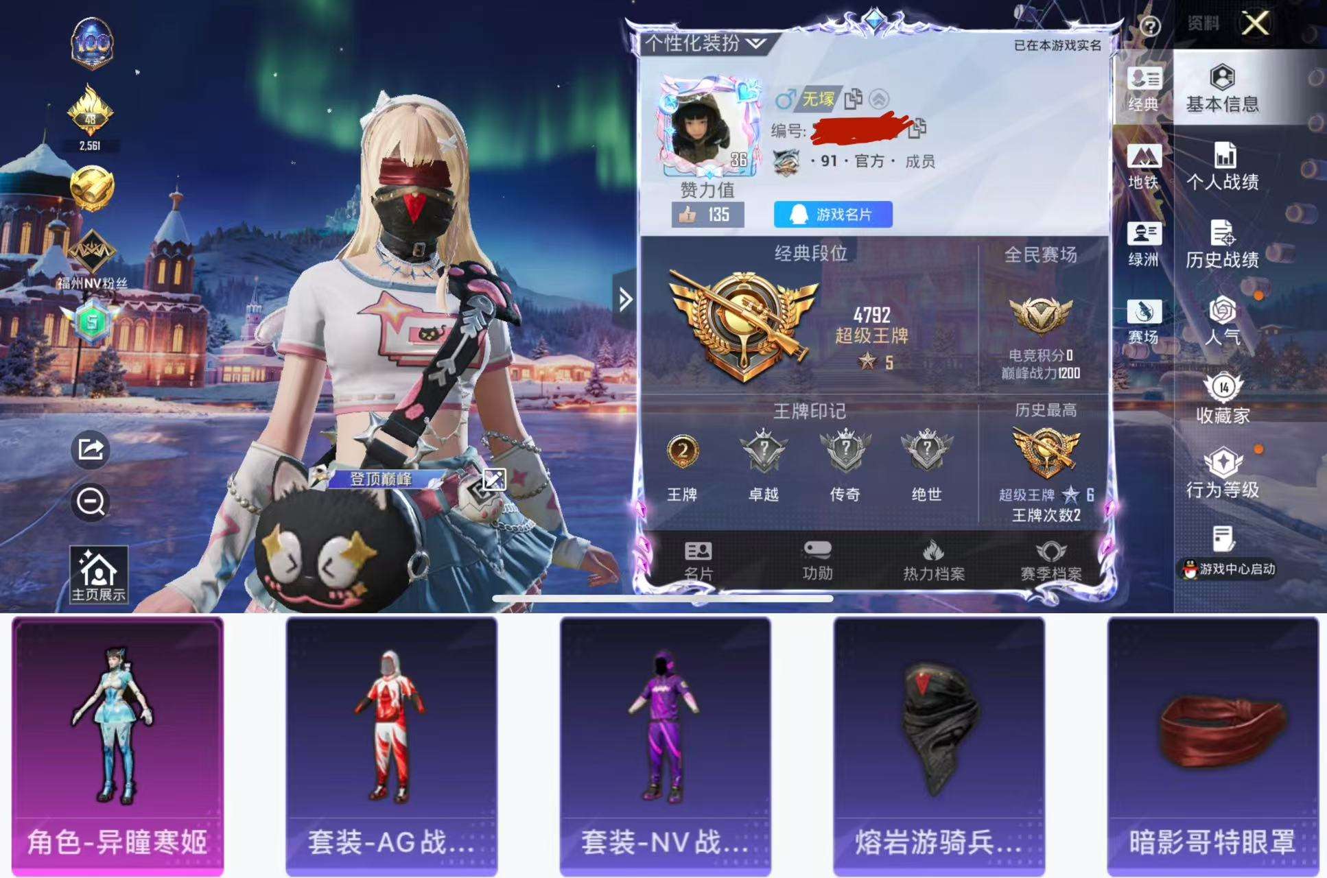 HPCMW419624和平精英账号详情图2