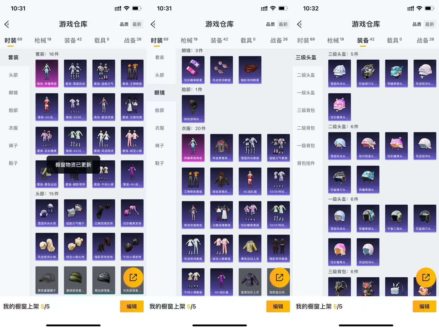 HPCMW419624和平精英账号详情图3