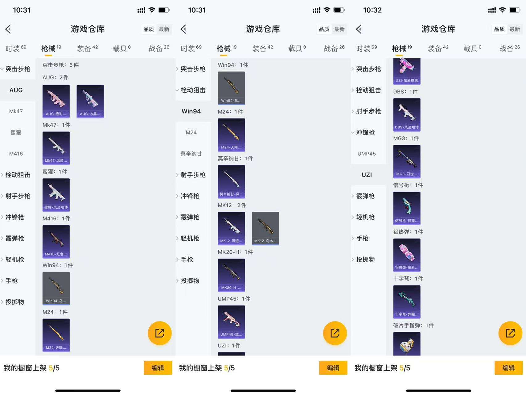 HPCMW419624和平精英账号详情图4