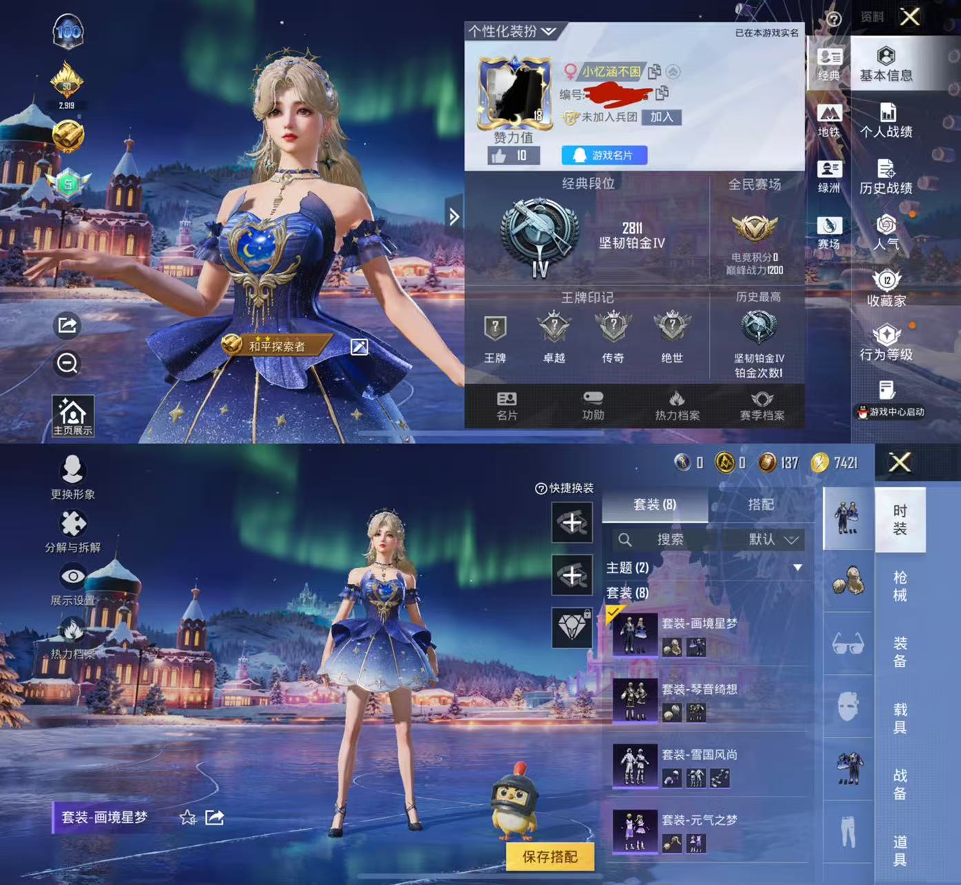 和平精英账号苹果QQ0载具-8套装-18枪皮-HX8638【女号3特效枪-P90-冷漠罗丽 (5级) DP-28-豹影疾