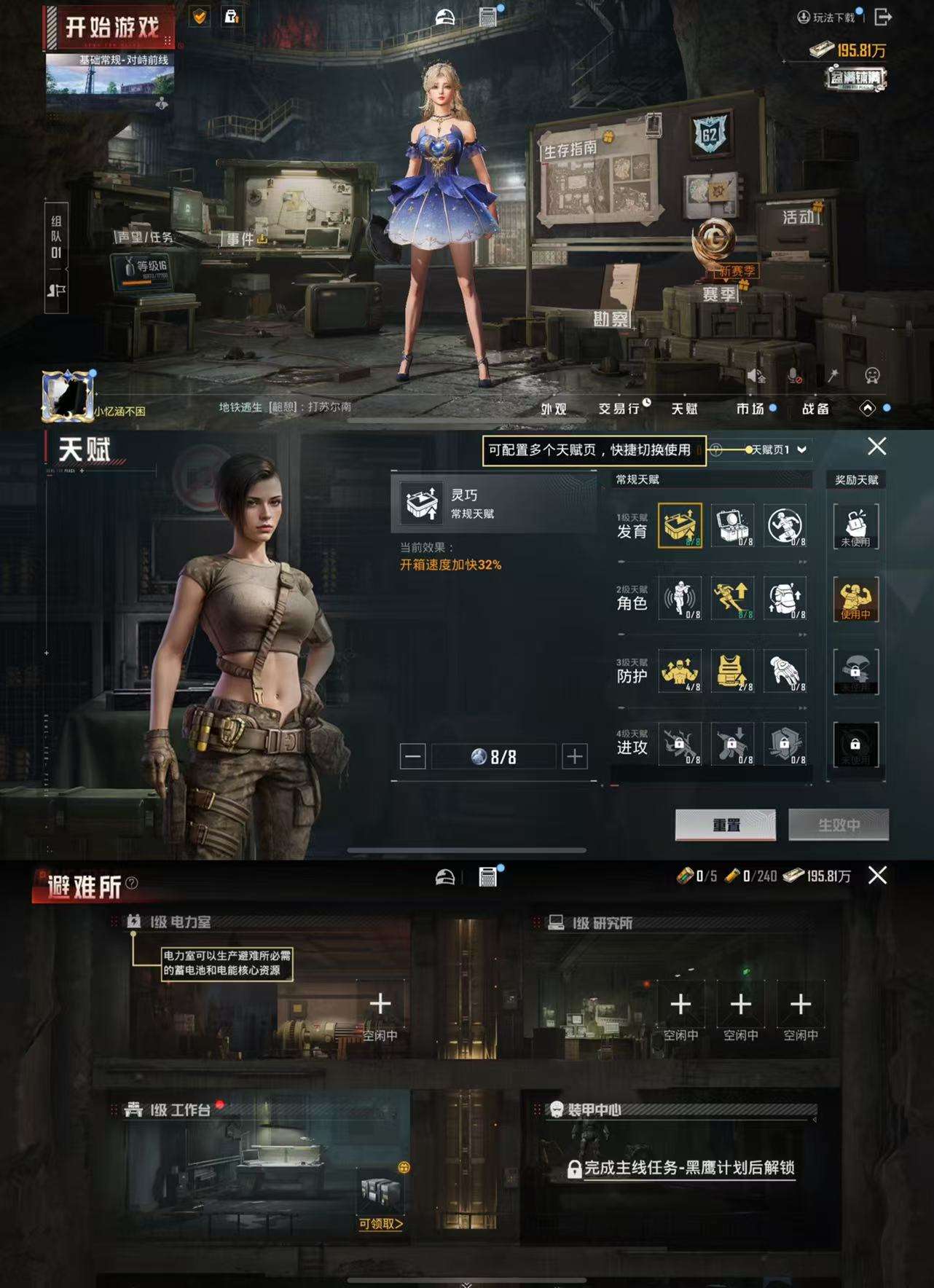 HPCMW419625和平精英账号详情图4 HPCMW419625和平精英账号详情图4