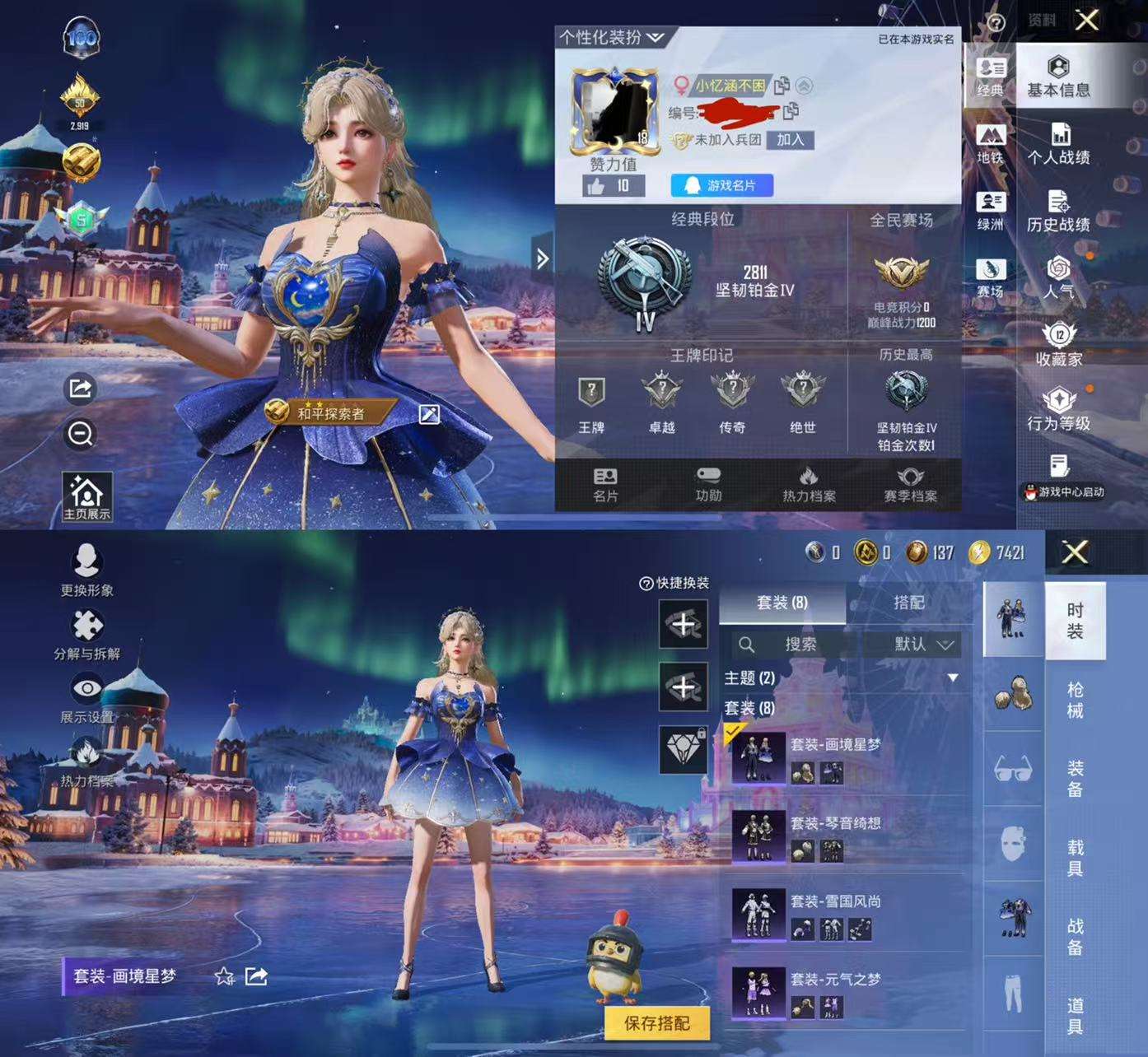 HPCMW419625和平精英账号详情图2 HPCMW419625和平精英账号详情图2