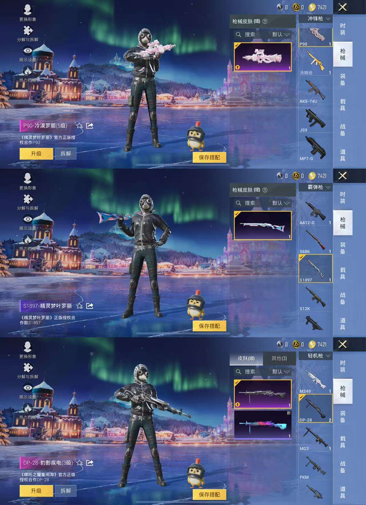 HPCMW419625和平精英账号详情图6 HPCMW419625和平精英账号详情图6