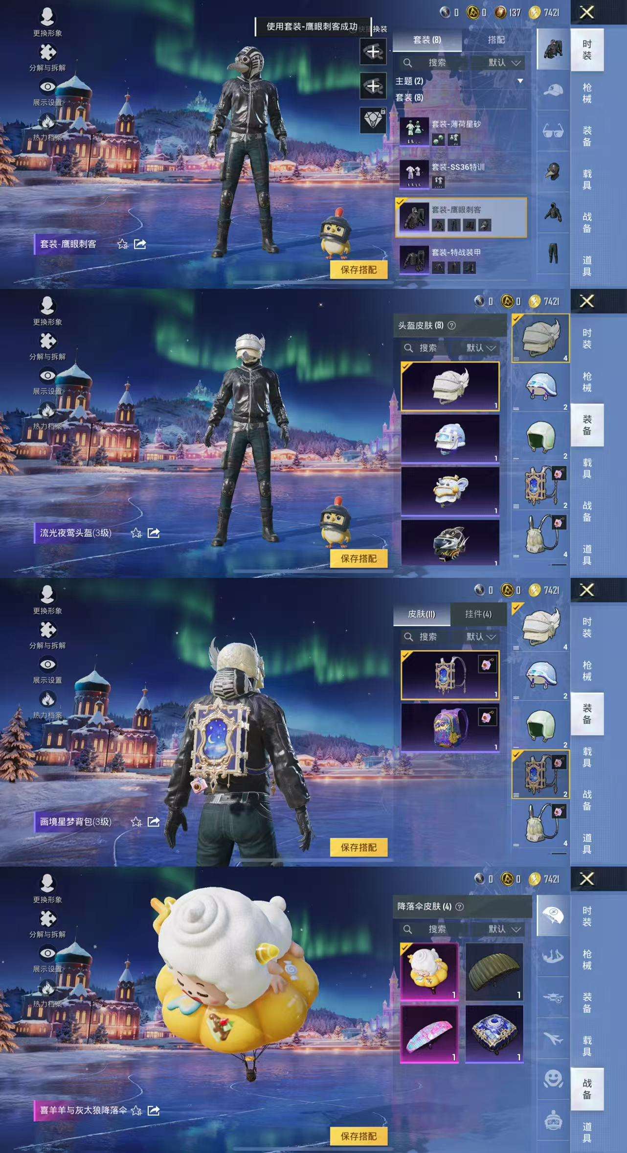 HPCMW419625和平精英账号详情图7 HPCMW419625和平精英账号详情图7