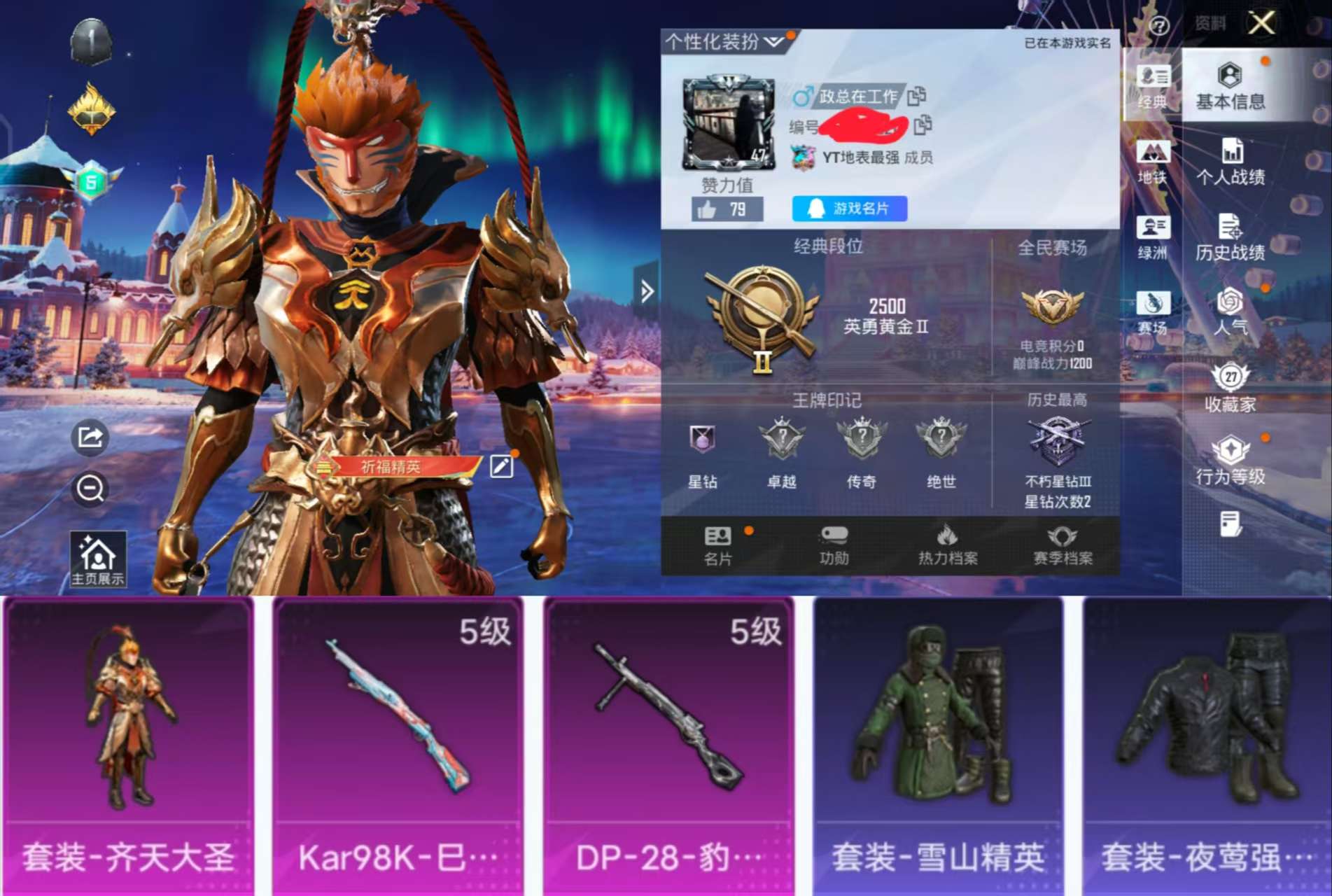 HPCMW419626和平精英账号详情图2