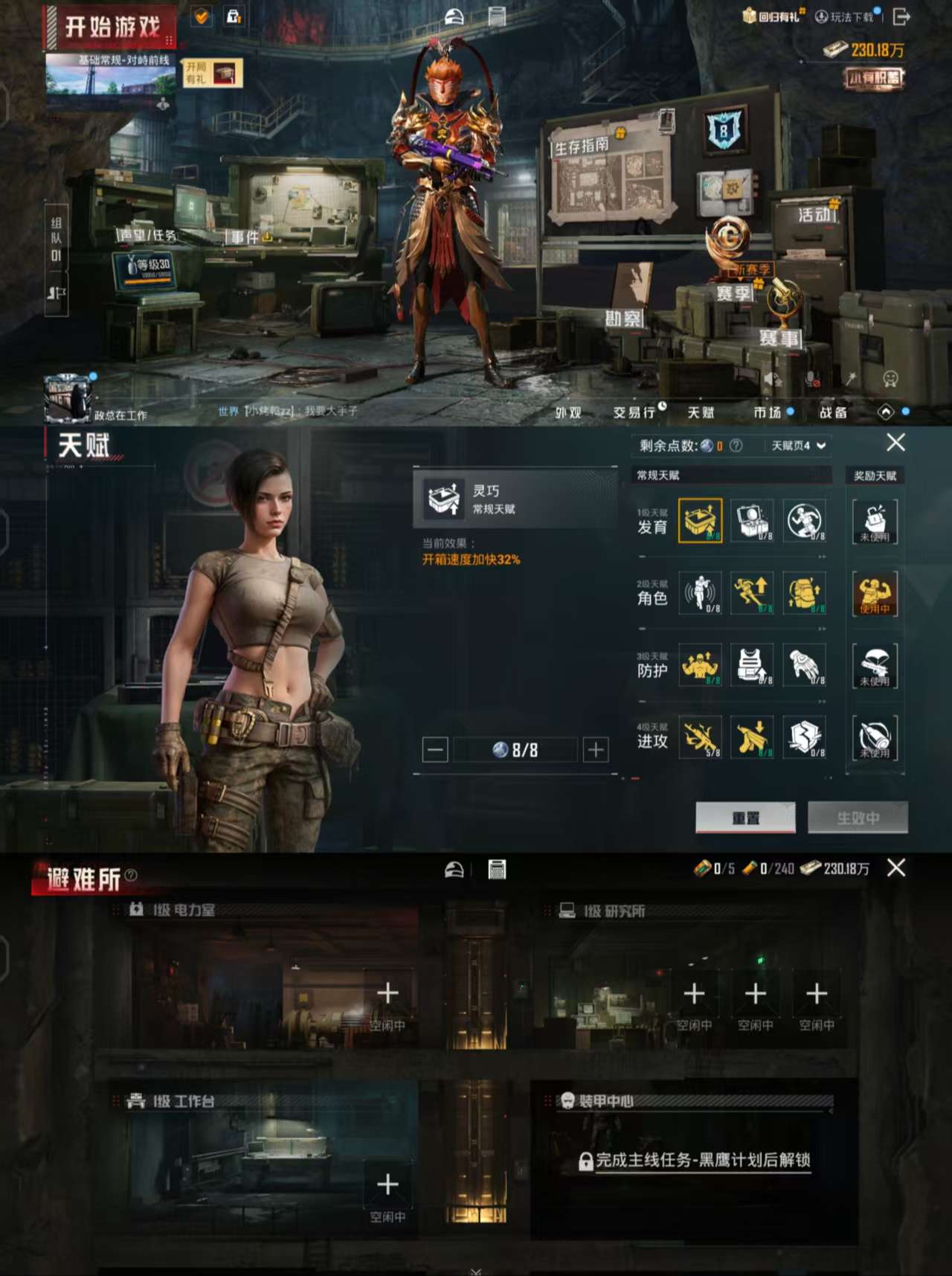 HPCMW419626和平精英账号详情图3