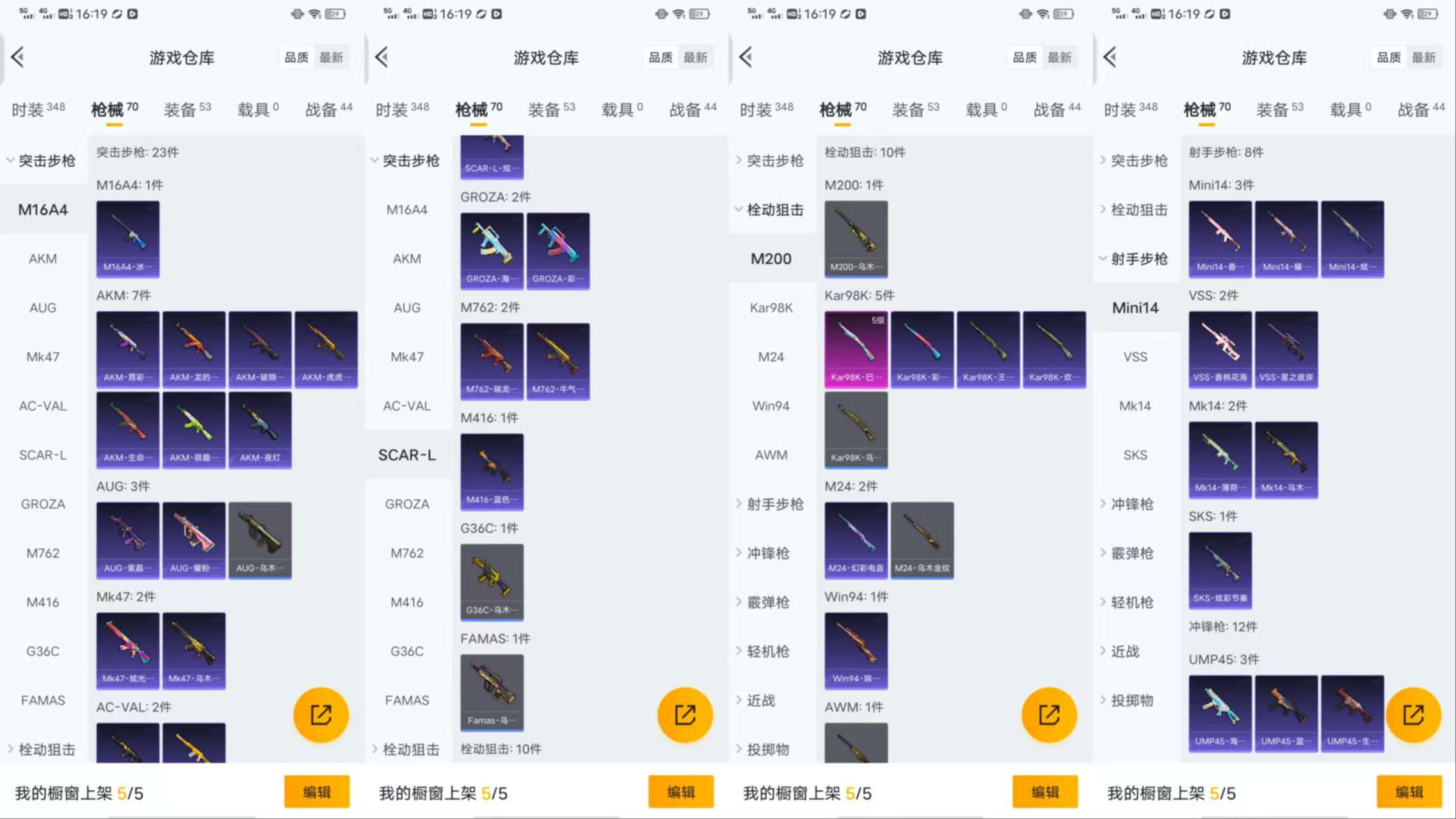 HPCMW419626和平精英账号详情图6