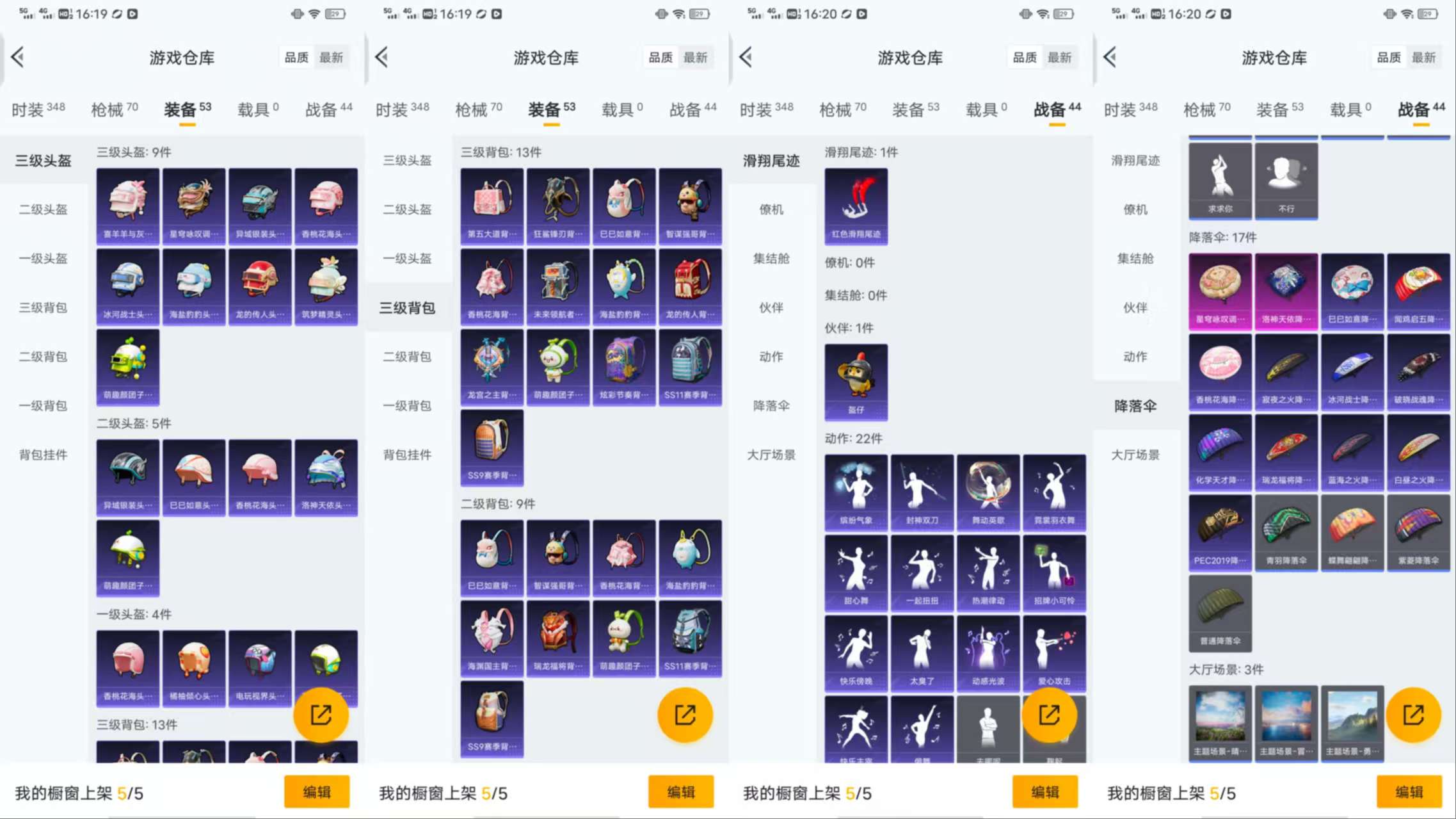 HPCMW419626和平精英账号详情图8