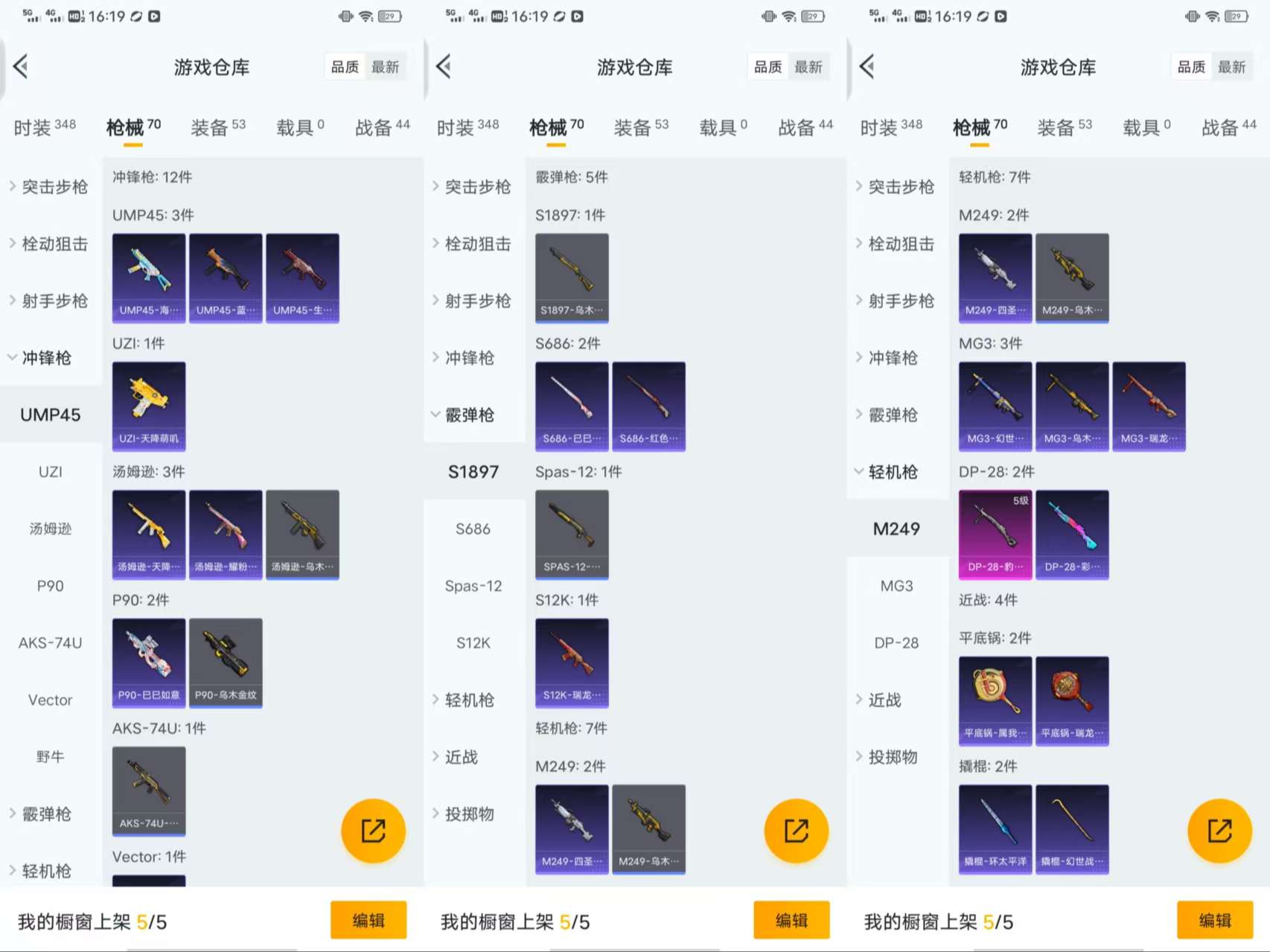 HPCMW419626和平精英账号详情图7