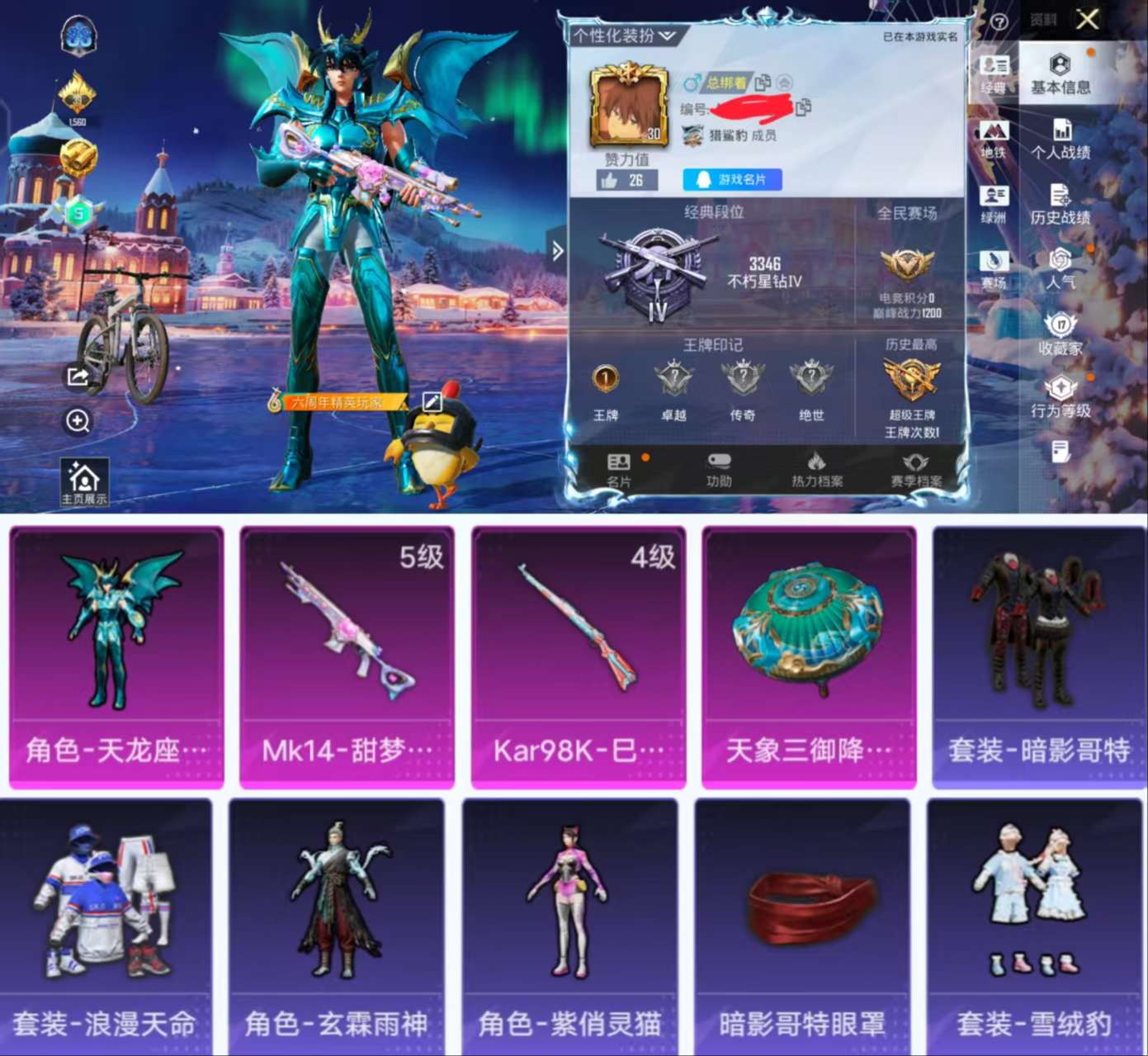 HPCMW419627和平精英账号详情图2