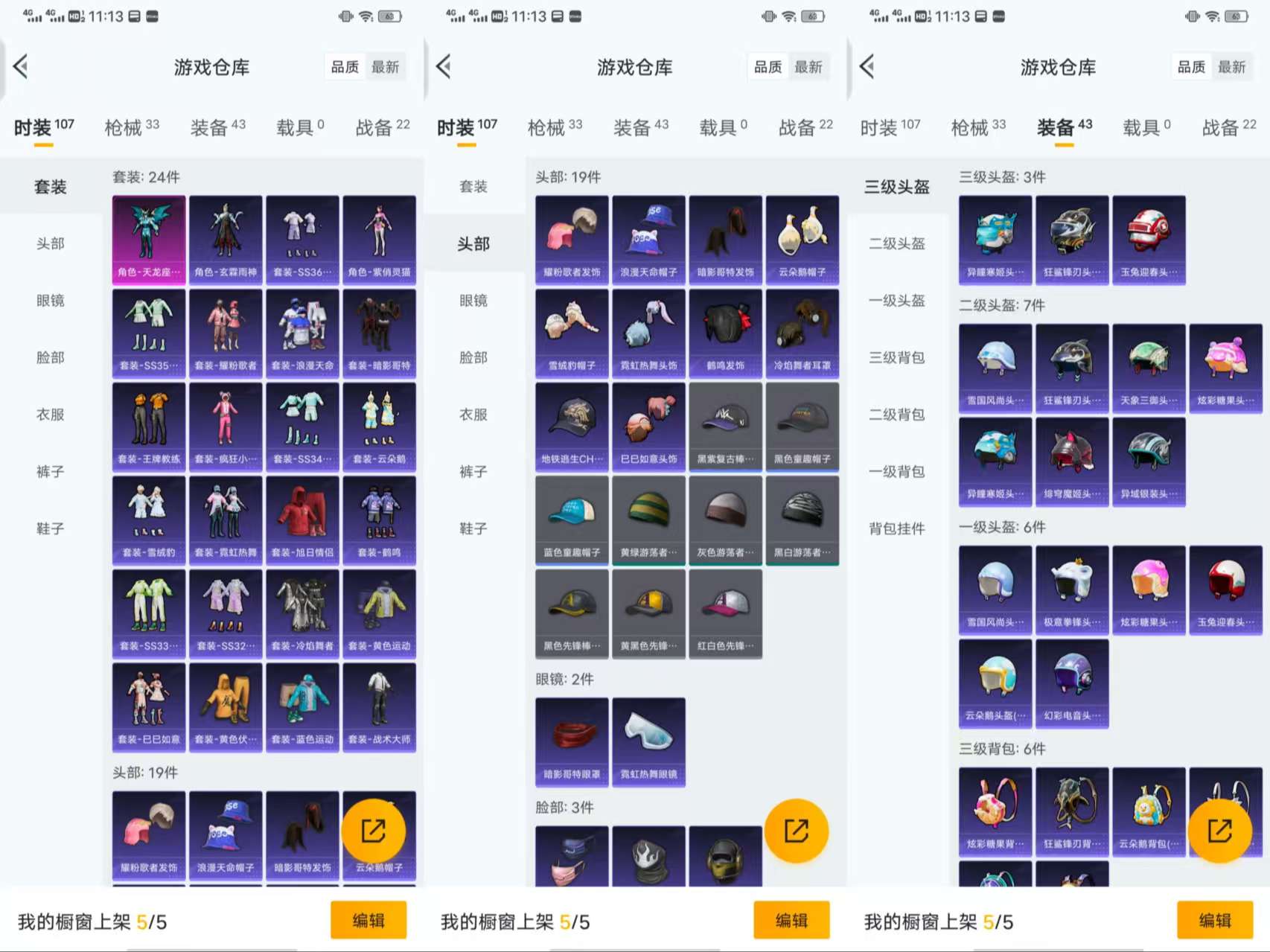 HPCMW419627和平精英账号详情图5