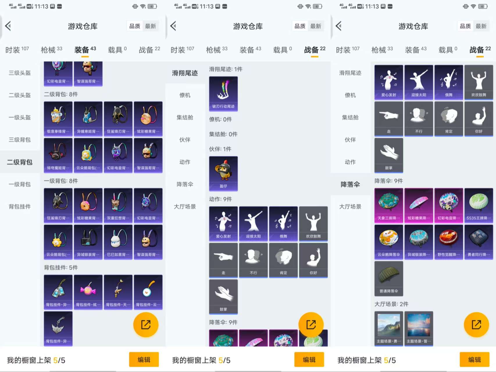 HPCMW419627和平精英账号详情图6