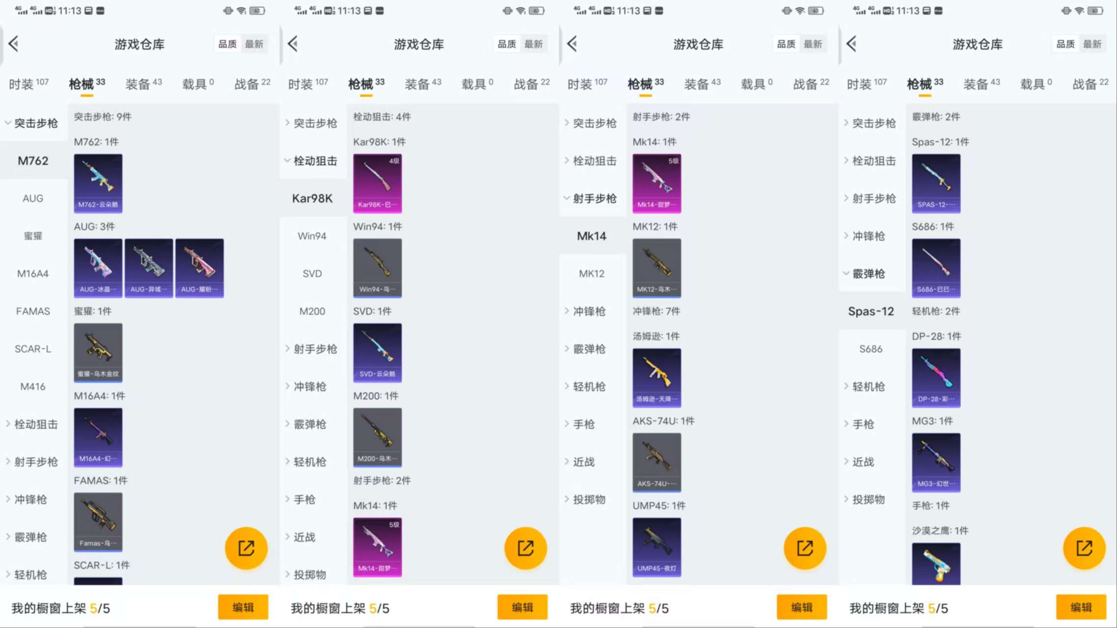 HPCMW419627和平精英账号详情图7
