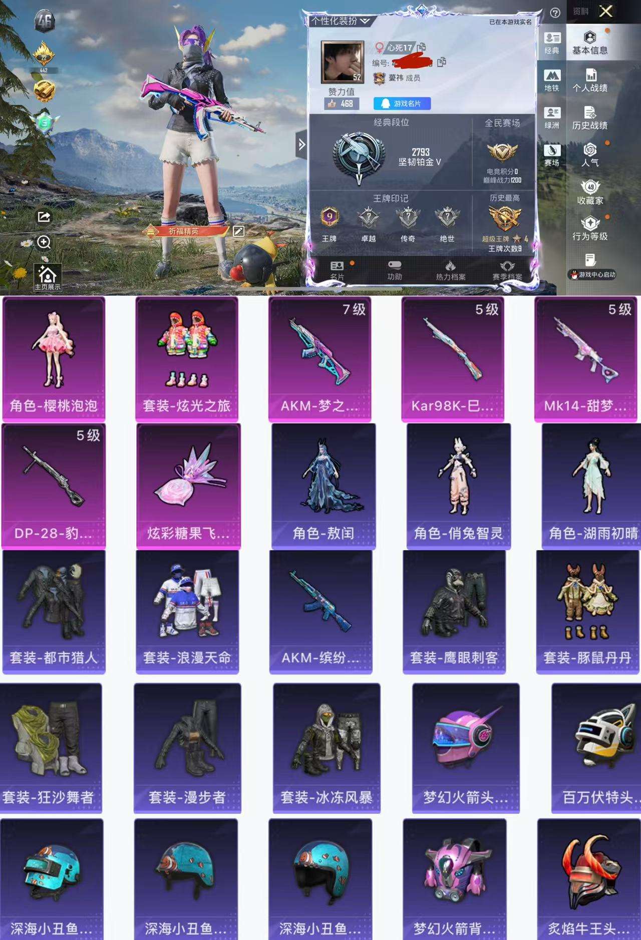 HPCMW419629和平精英账号详情图2 HPCMW419629和平精英账号详情图2