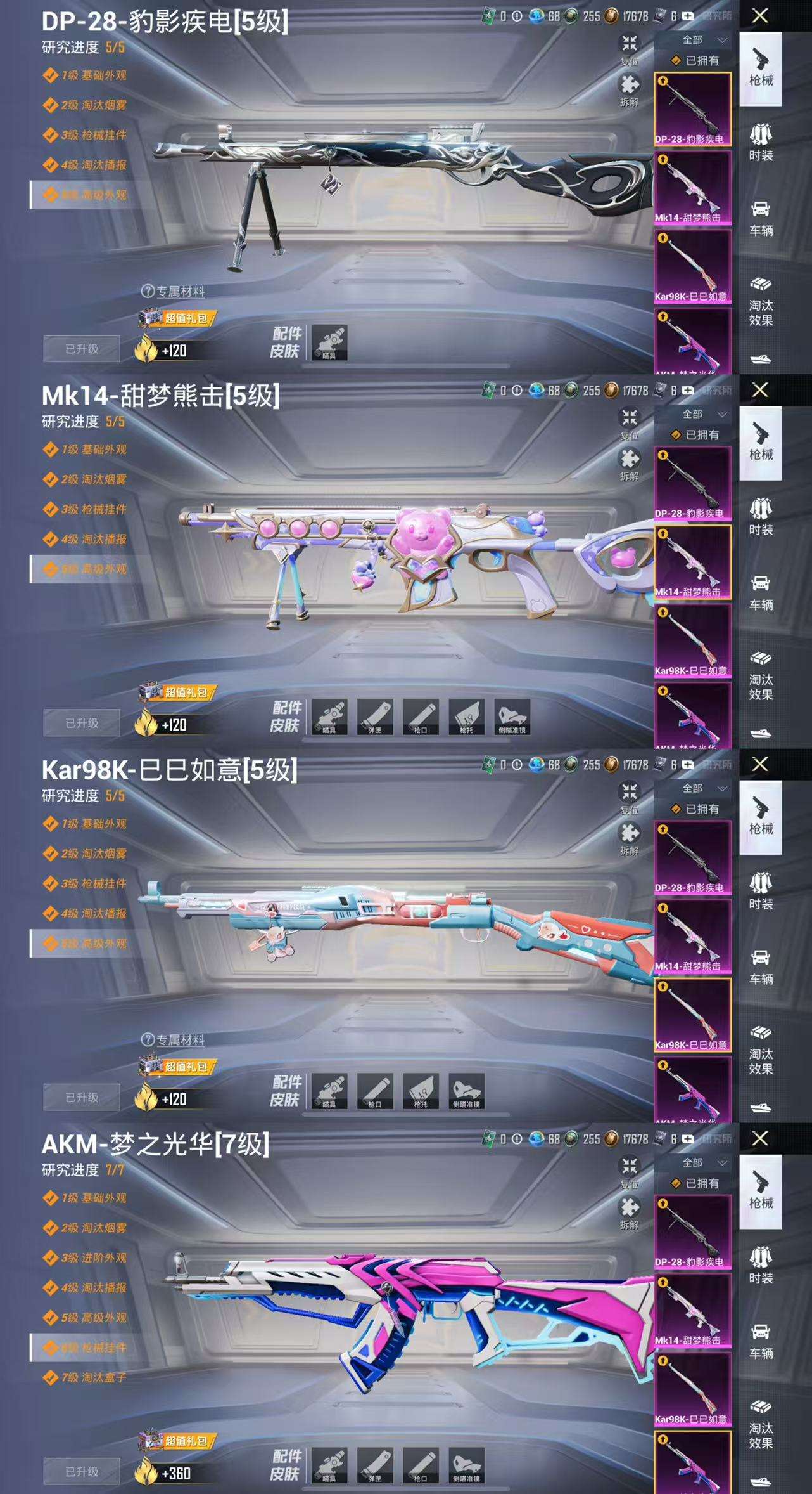 HPCMW419629和平精英账号详情图5 HPCMW419629和平精英账号详情图5